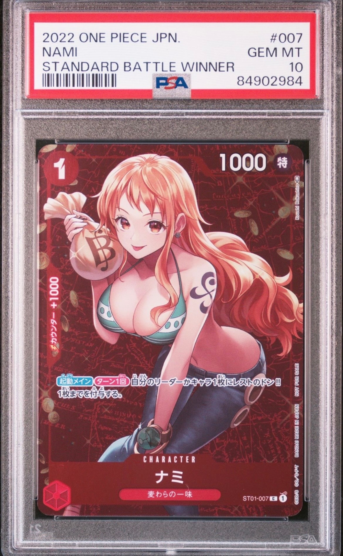 ナミ P [ST01-007]  (スタンダードバトル 優勝記念品)