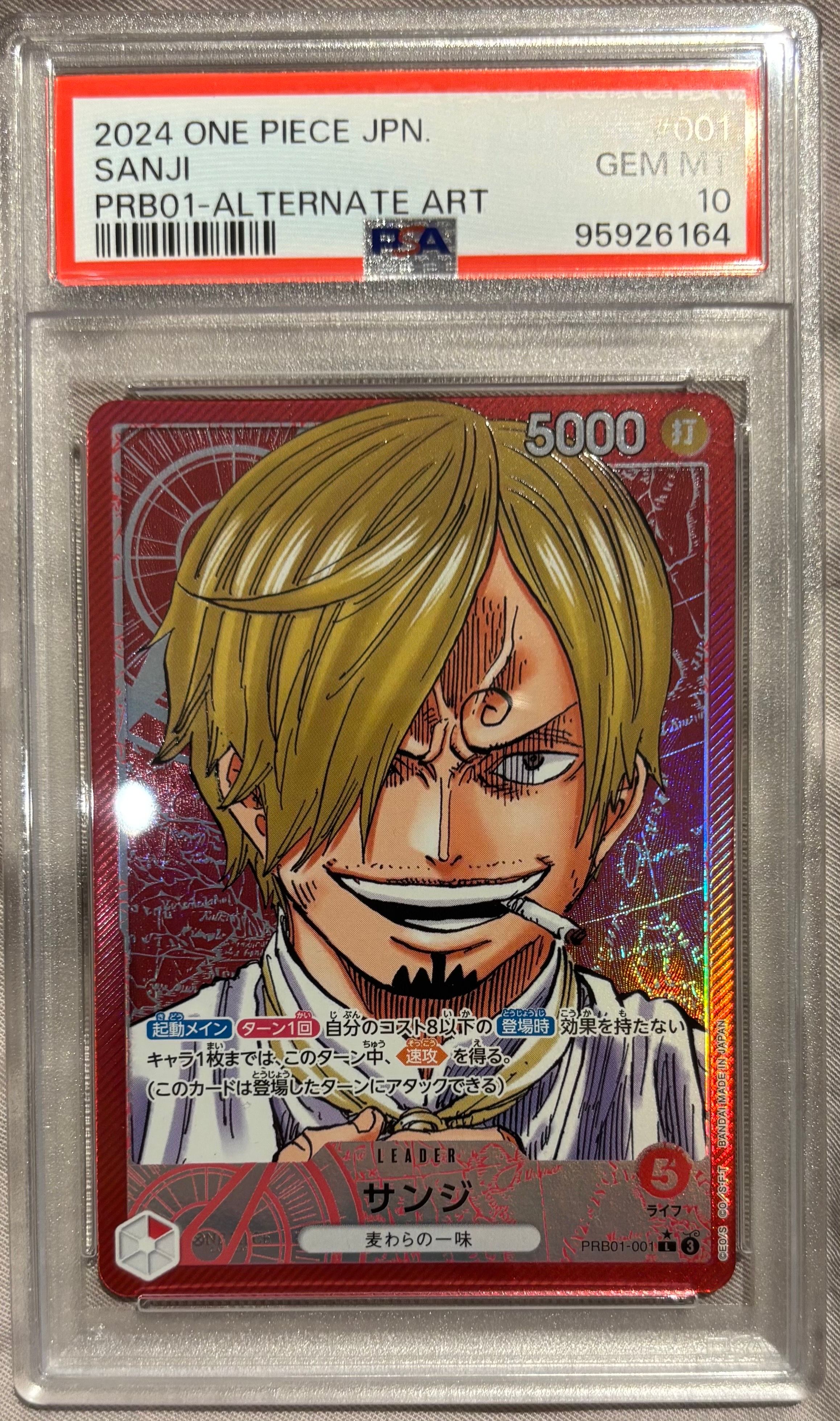 サンジ L-P [PRB01-001](プレミアムブースター「ONE PIECE CARD THE BEST」)
