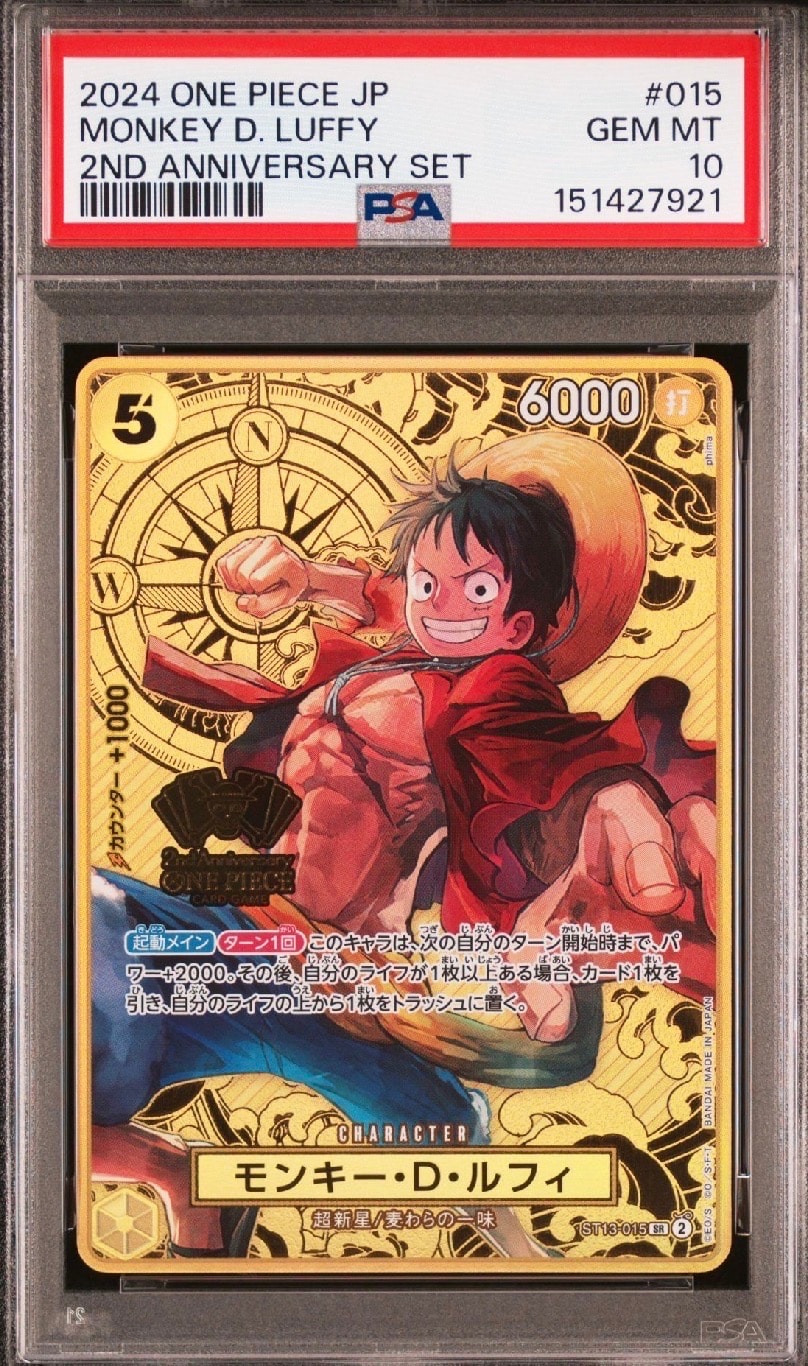 モンキー・D・ルフィ SR [ST13-015](スペシャルグッズセット「2nd