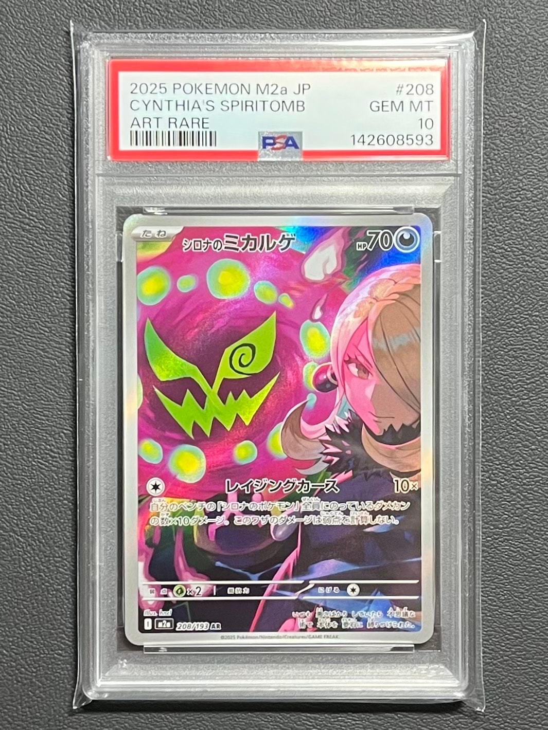 【PSA10】ゲッコウガ プロモ[PROMO339 S-P](プロモーションカー ゲッコウガ プロモ[PROMO339 S-P](プロモーションカード「ポケモン
