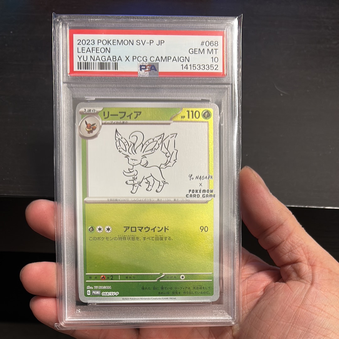 リーフィア: プロモ [SV-P 068](「YU NAGABA×ポケモンカードゲーム」プロモーションカード「SV-P」)