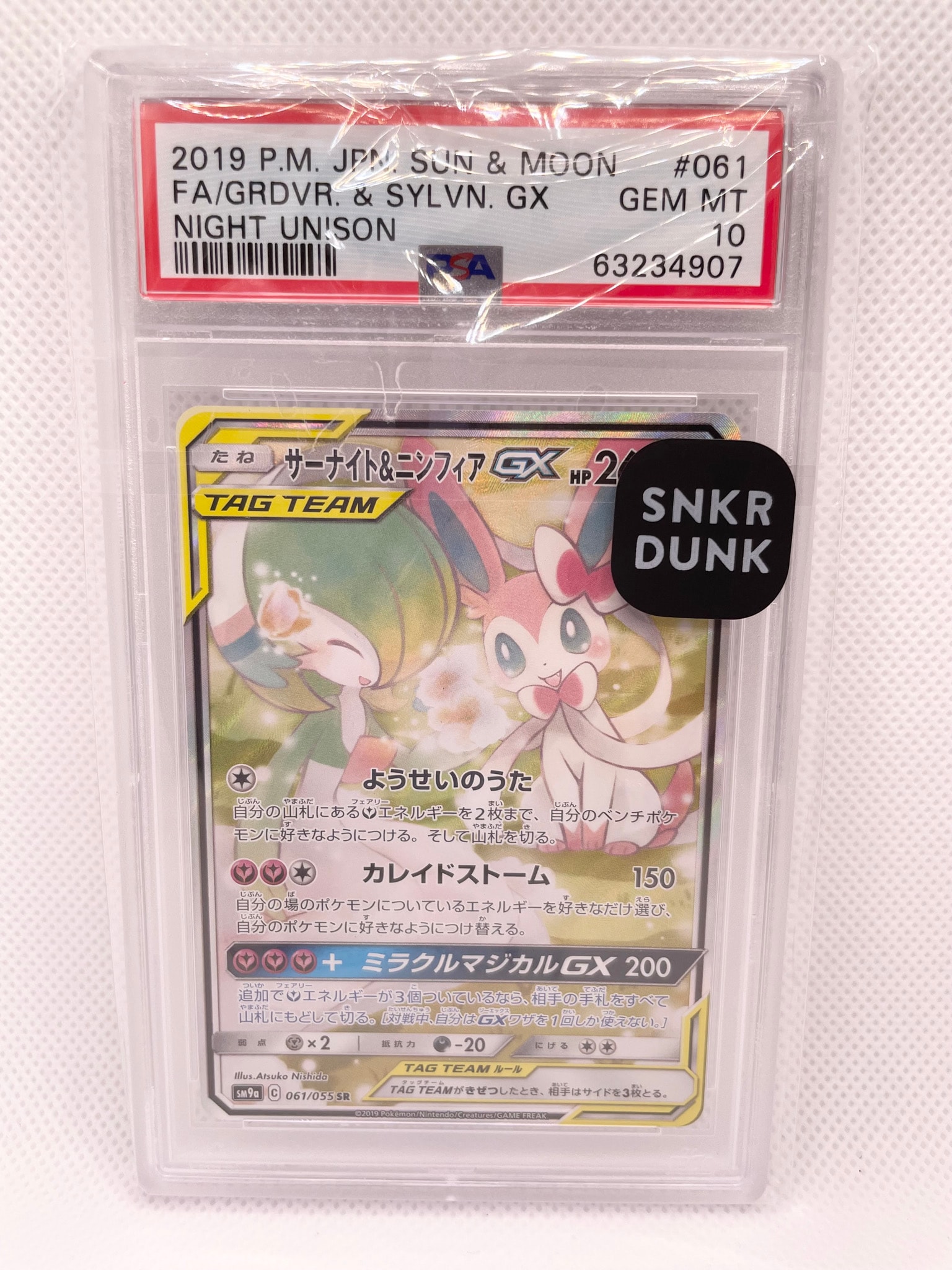 サーナイト&ニンフィアGX SR: SA[SM9a 061/055](強化拡張パック