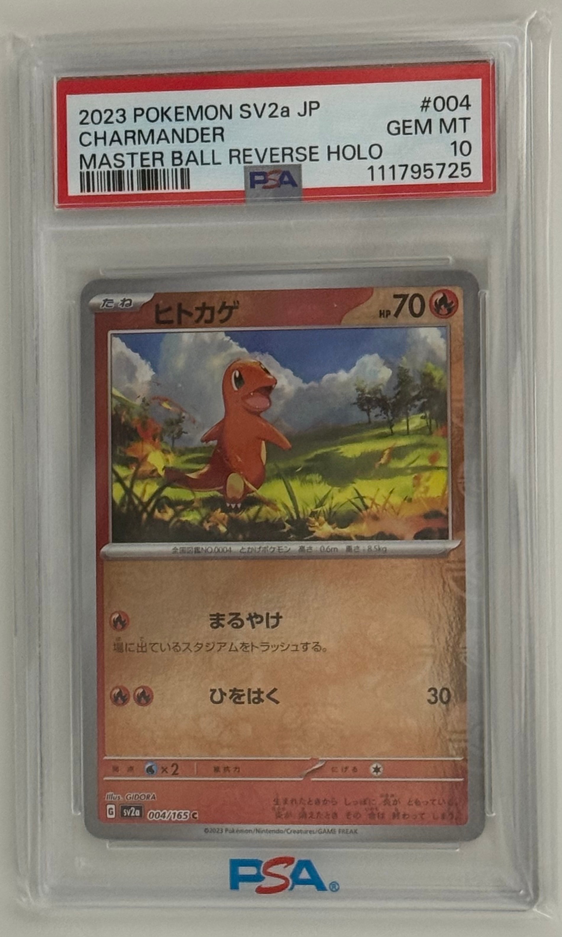 ヒトカゲ C: マスターボールミラー[SV2a 004/165](強化拡張パック「ポケモンカード151」)