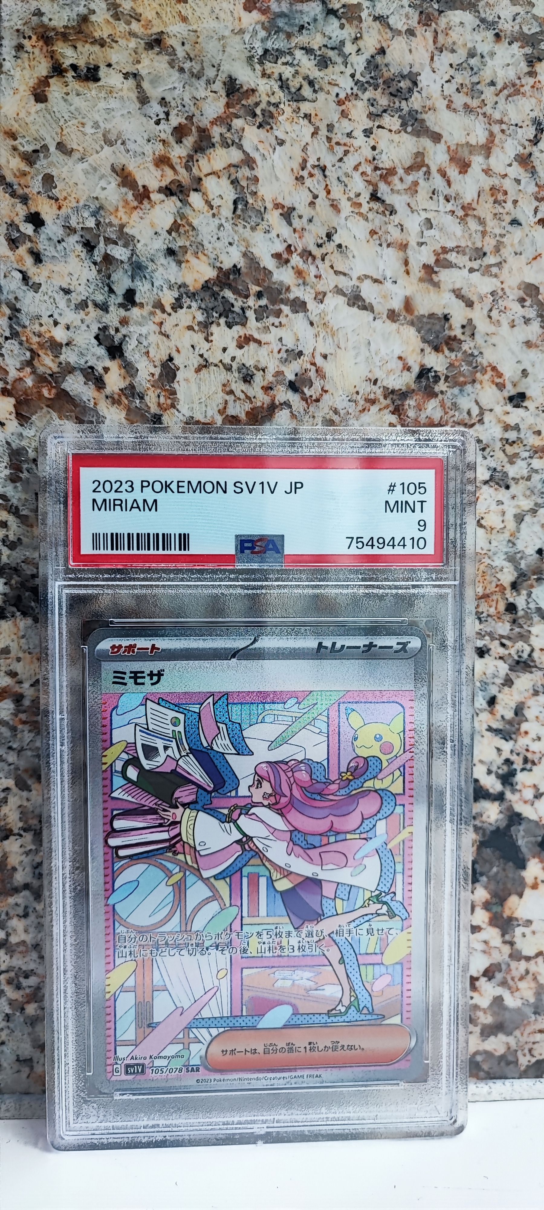 ミモザ SAR[SV1V 105/078](スカーレット&バイオレット 拡張パック「バイオレットex」)