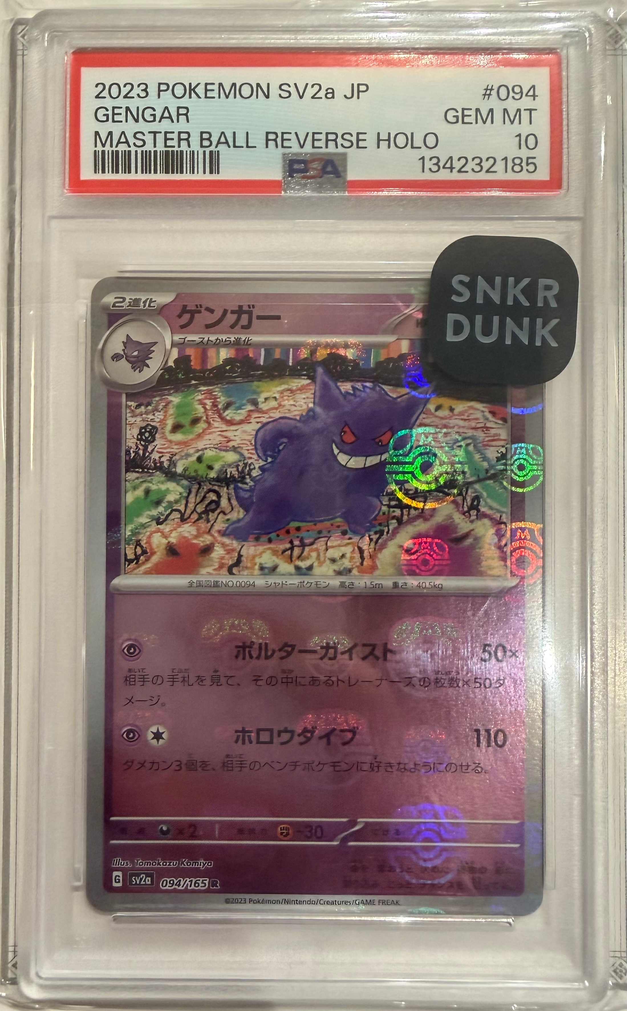 ポケモンカード　25th ミュウ　プロモ　アニバーサリー　psa 10 ミュウ 25th psa10」の激安通販 | magi