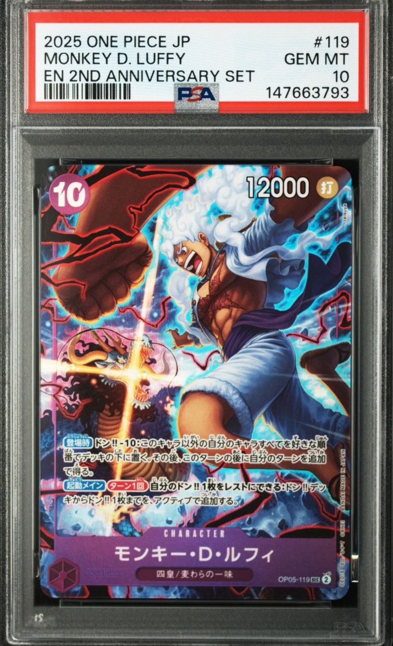 PSA10】モンキー・D・ルフィ SEC [OP05-119](アニバーサリーセット