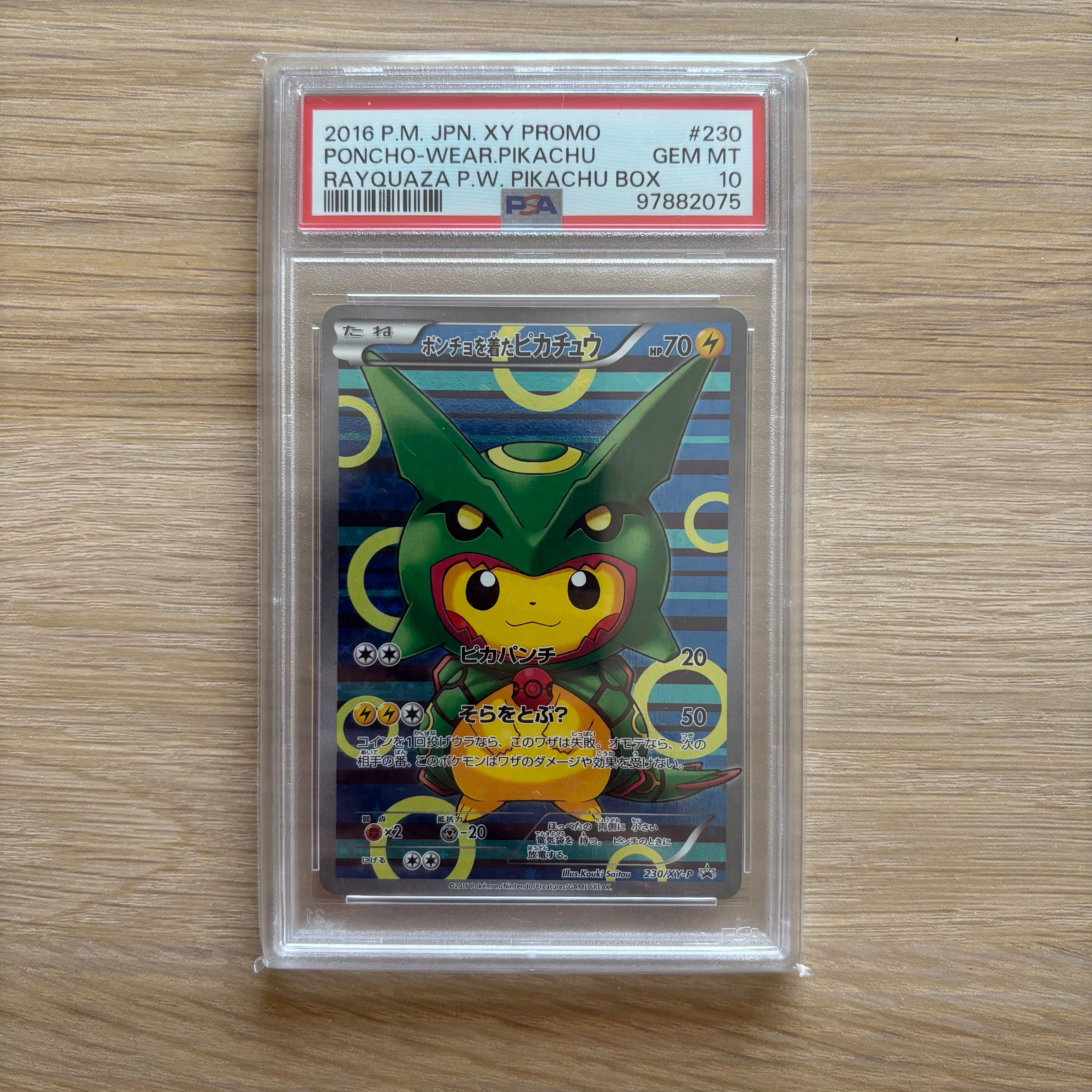 ポンチョを着たピカチュウ: プロモ[XY-P 230/XY-P](プロモーションカード「XY-P」)