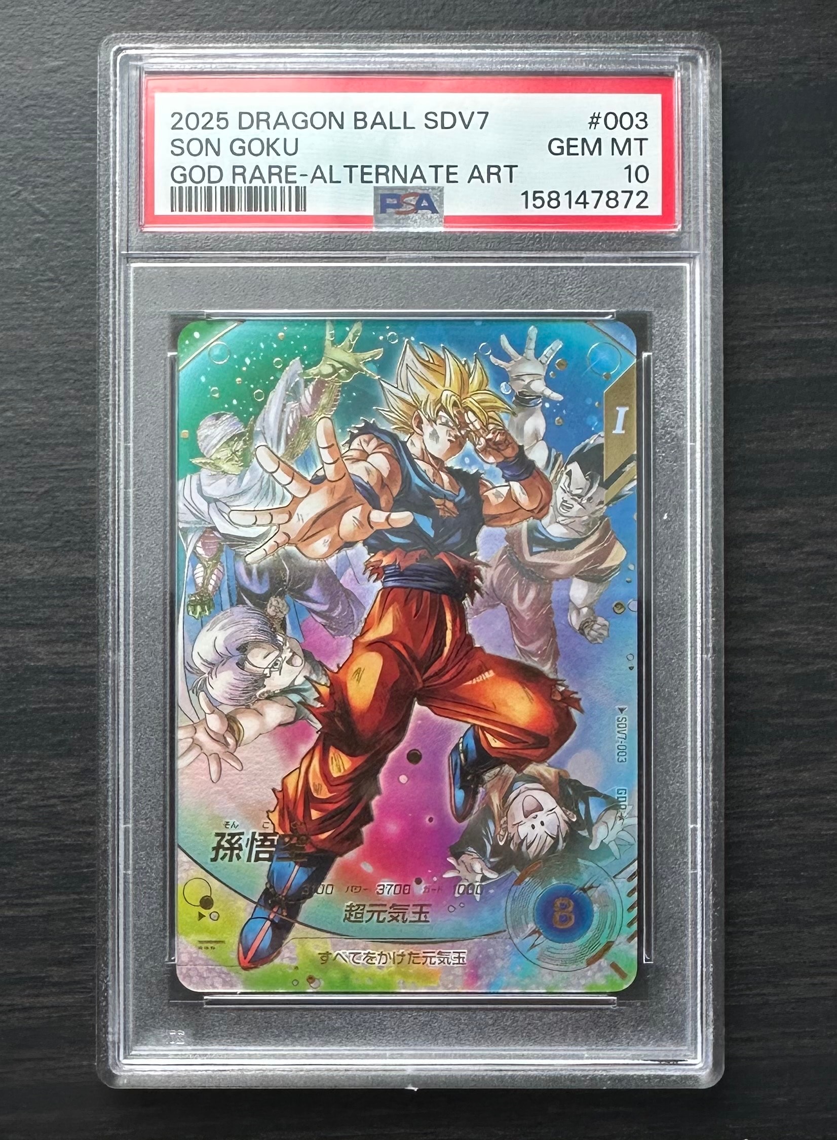 PSA10】孫悟空 GDR☆ [SDV7-003](ドラゴンボールスーパーダイバーズ「7