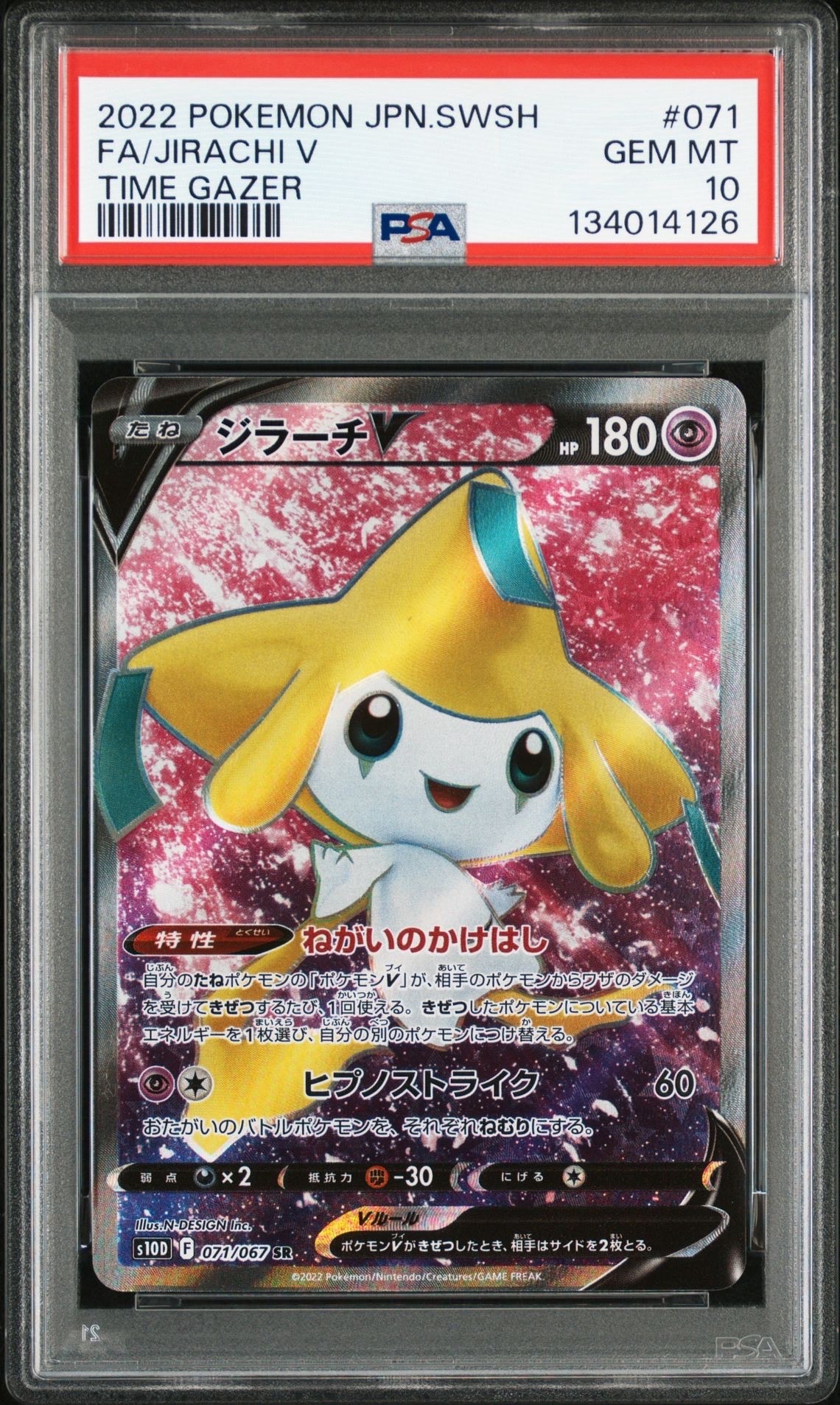 Jirachi V SR[s10D 071/067](Expansion Pack "Time Gazer")