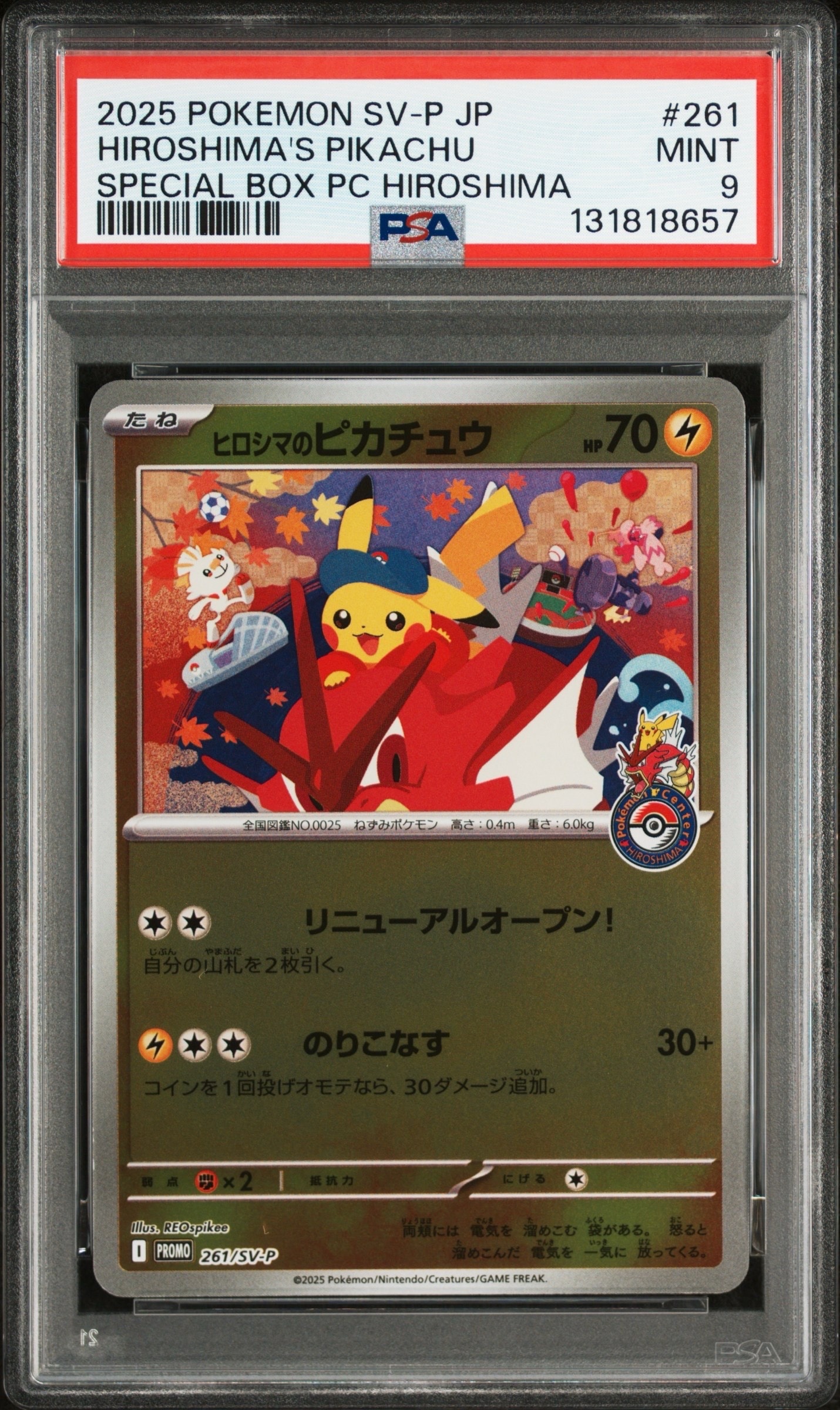 ヒロシマのピカチュウ P [SV-P 261](スペシャルBOX「ポケモンセンターヒロシマ」)