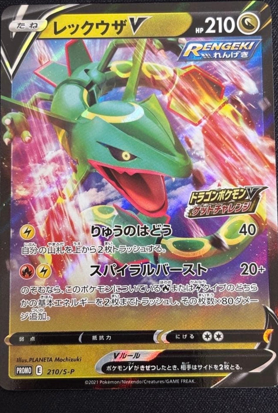 ヨコハマのピカチュウ: プロモ[SM-P 283](プロモーションカード「SM-P