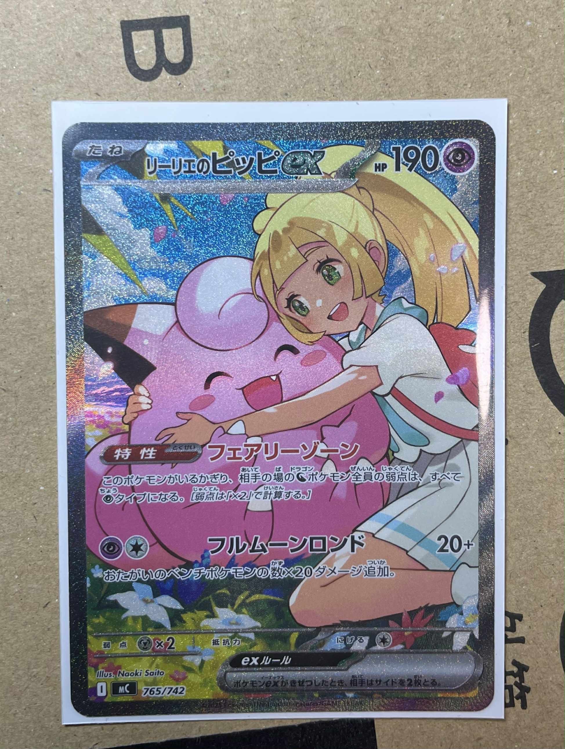 カナザワのピカチュウ: プロモ (マークなし) [S-P 147](プロモーション