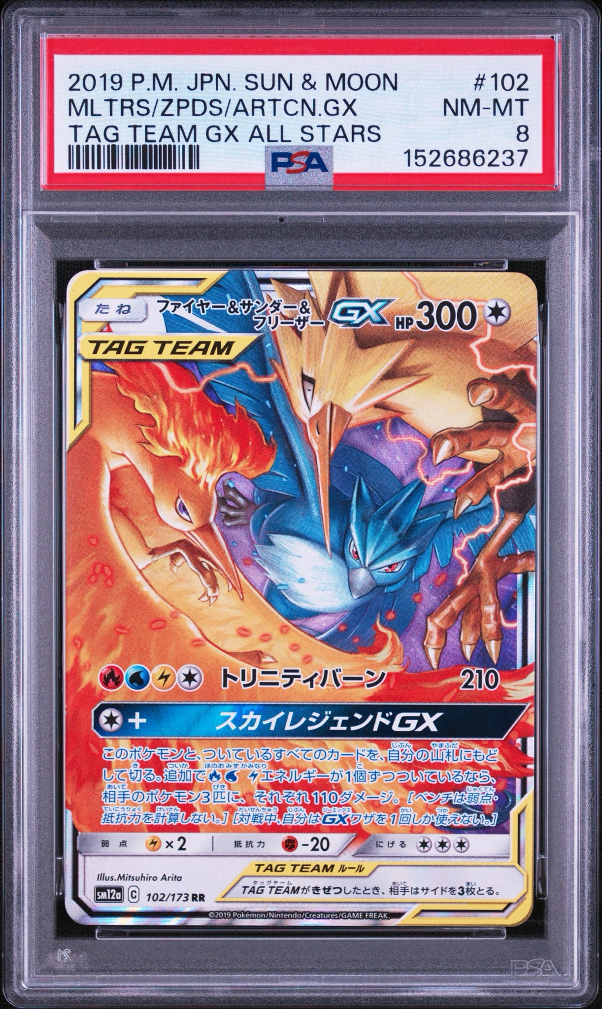 アセロラの予感 SR[S8b 255/184](ハイクラスパック「VMAX