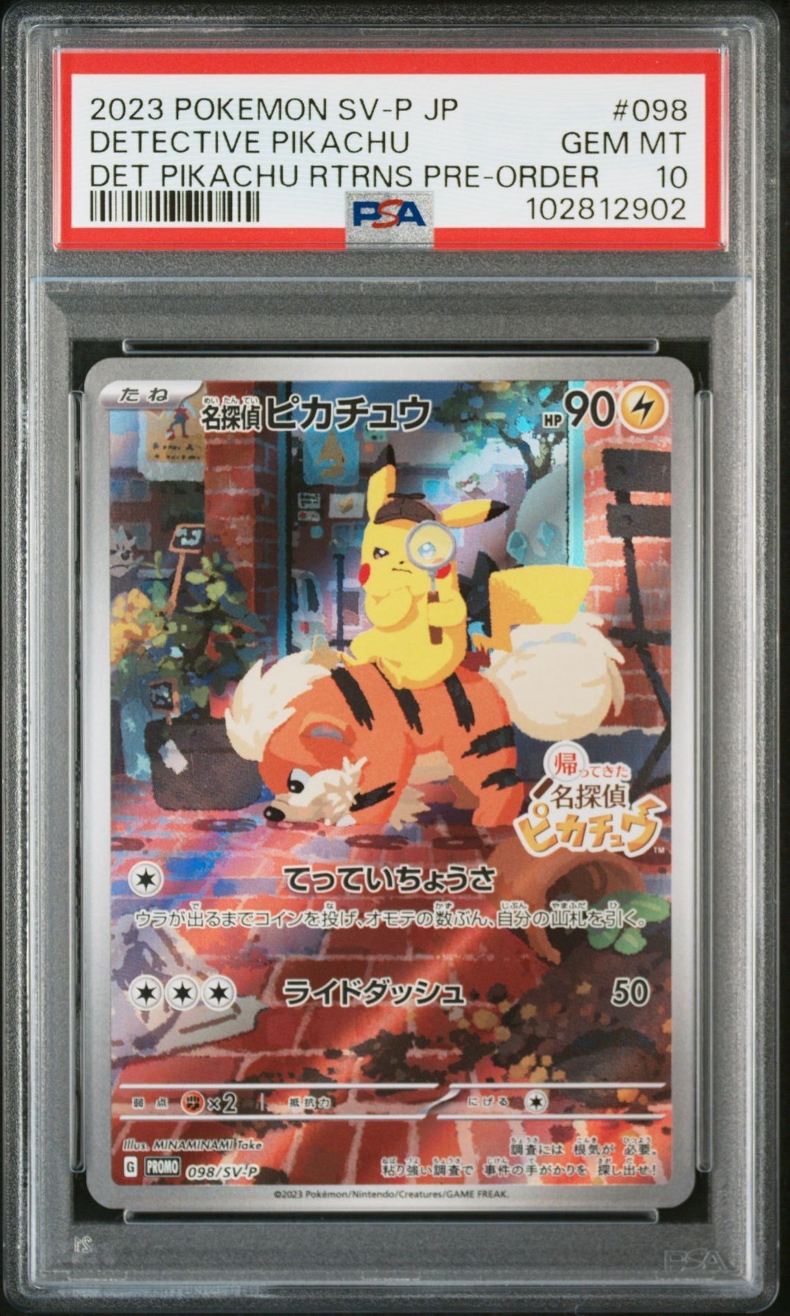 名探偵ピカチュウ: プロモ [SV-P 098](プロモーションカード「SV-P」)