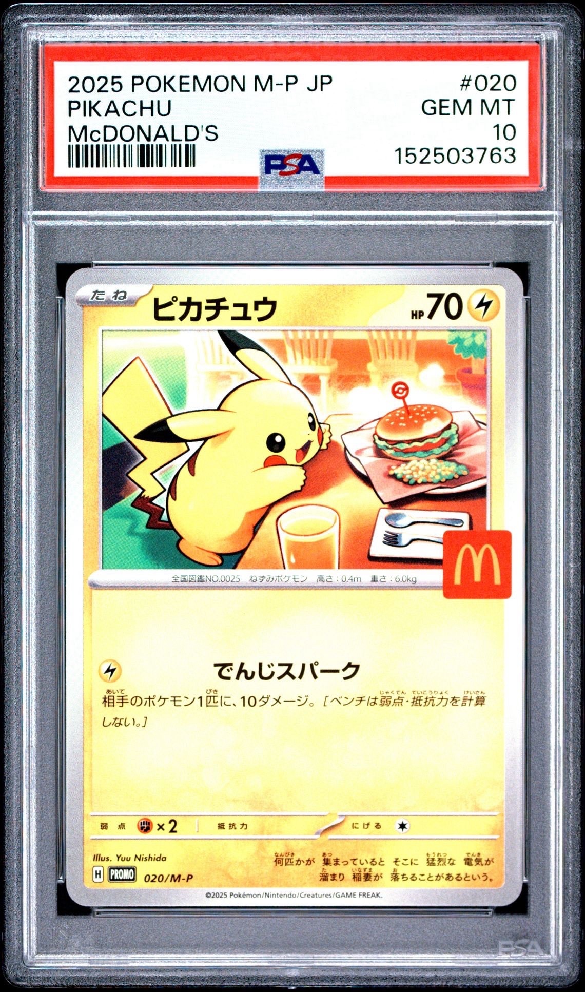 PSA10】やさしいウインディ ☆ : 旧裏 [neo4 No.059](ポケモンカード
