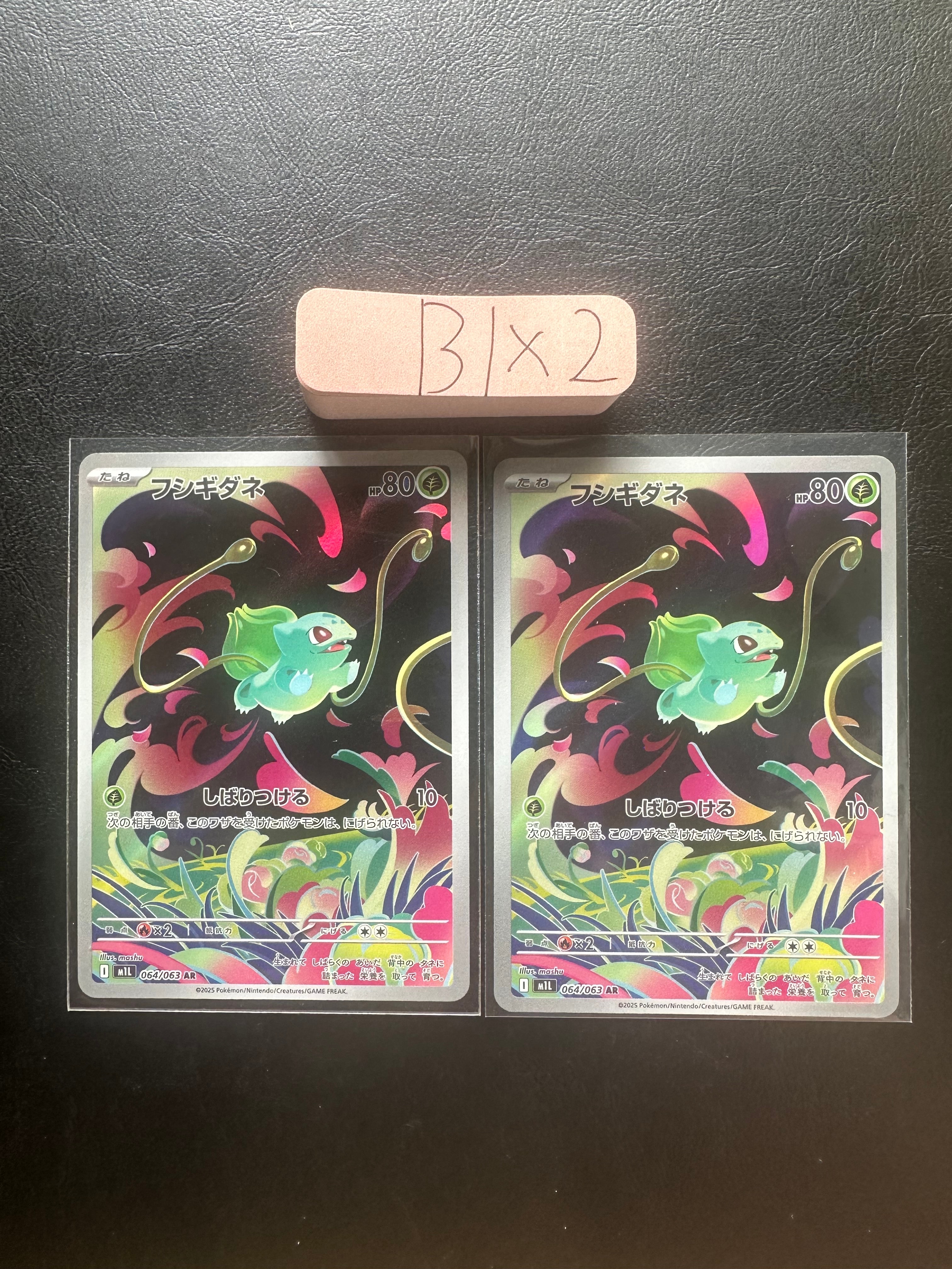 モクロー&アローラナッシーGX SR: SA[SM10b 056/054](強化拡張パック