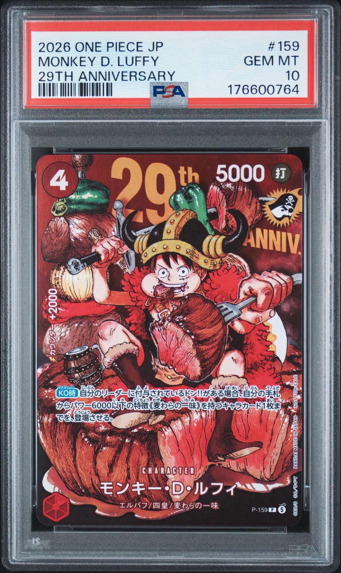 PSA10】モンキー・D・ルフィ P :通常版 [P-159](プロモーションカード