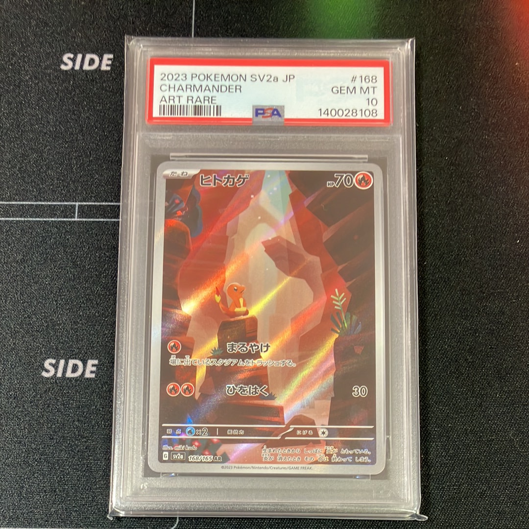 ヒトカゲ AR[SV2a 168/165](強化拡張パック「ポケモンカード151」)