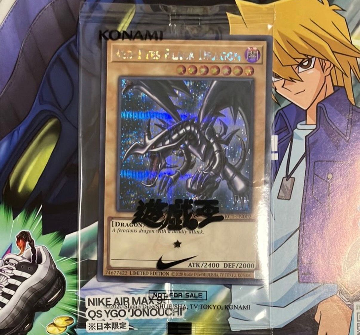 真紅眼の黒竜 SE [NKC1-EN002](遊戯王 x ナイキ エアーマックス 95 QS エアーマッスル House of Duel - 童実野町決闘遊戯館 限定プロモ) 