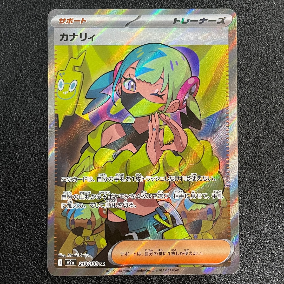 ミミッキュ ムンク展: プロモ[SM-P 289](プロモーションカード「SM-P