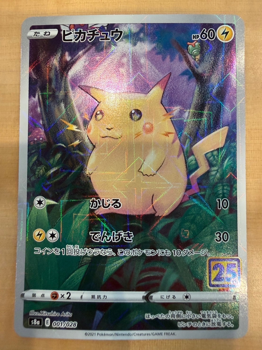 コイキング 初版 : 旧裏 [PMCG1-1](拡張パック「ポケットモンスター
