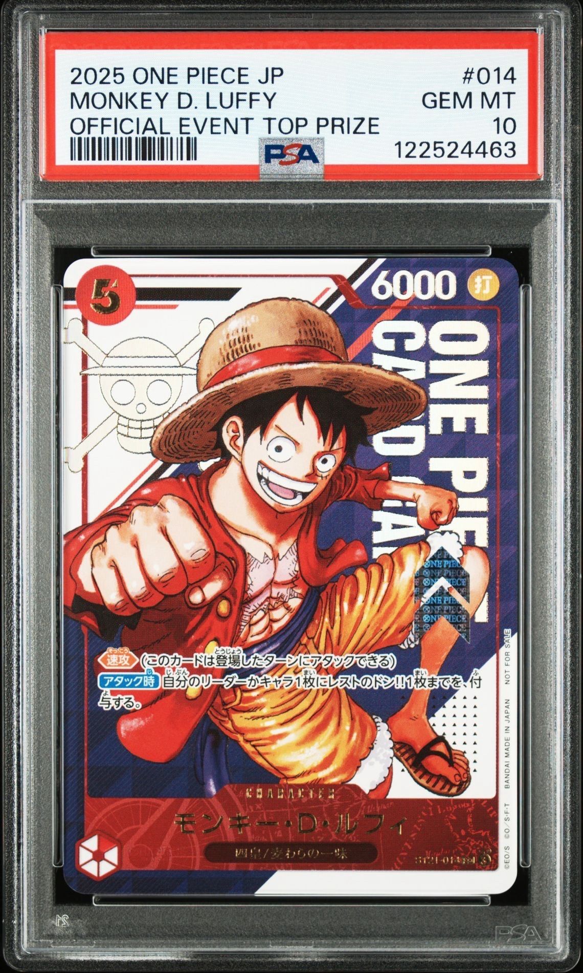 モンキー・D・ルフィ SR [ST21-014](プロモーションカード「フラッグシップバトル 優勝記念品」)