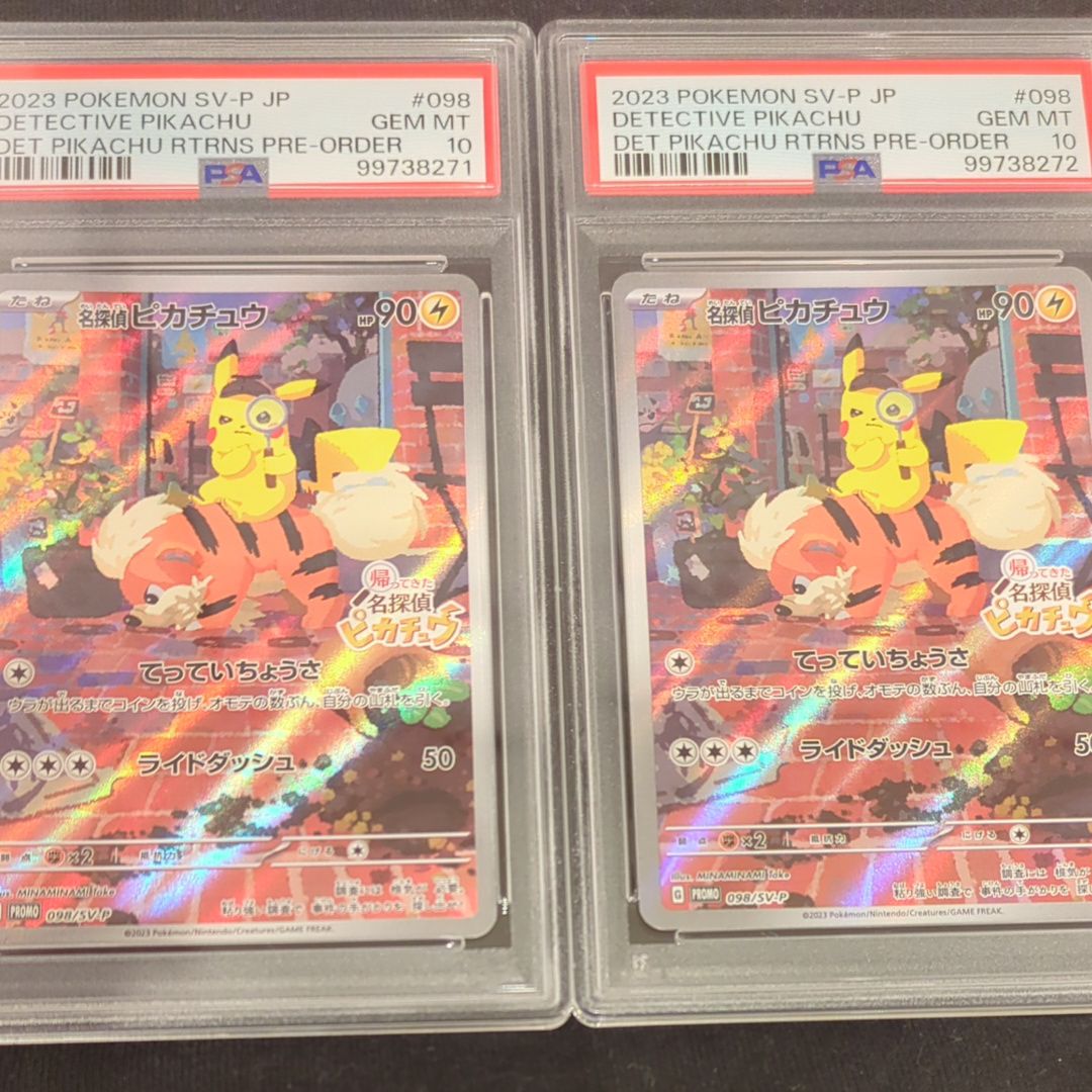名探偵ピカチュウ: プロモ [SV-P 098](プロモーションカード「SV-P」)