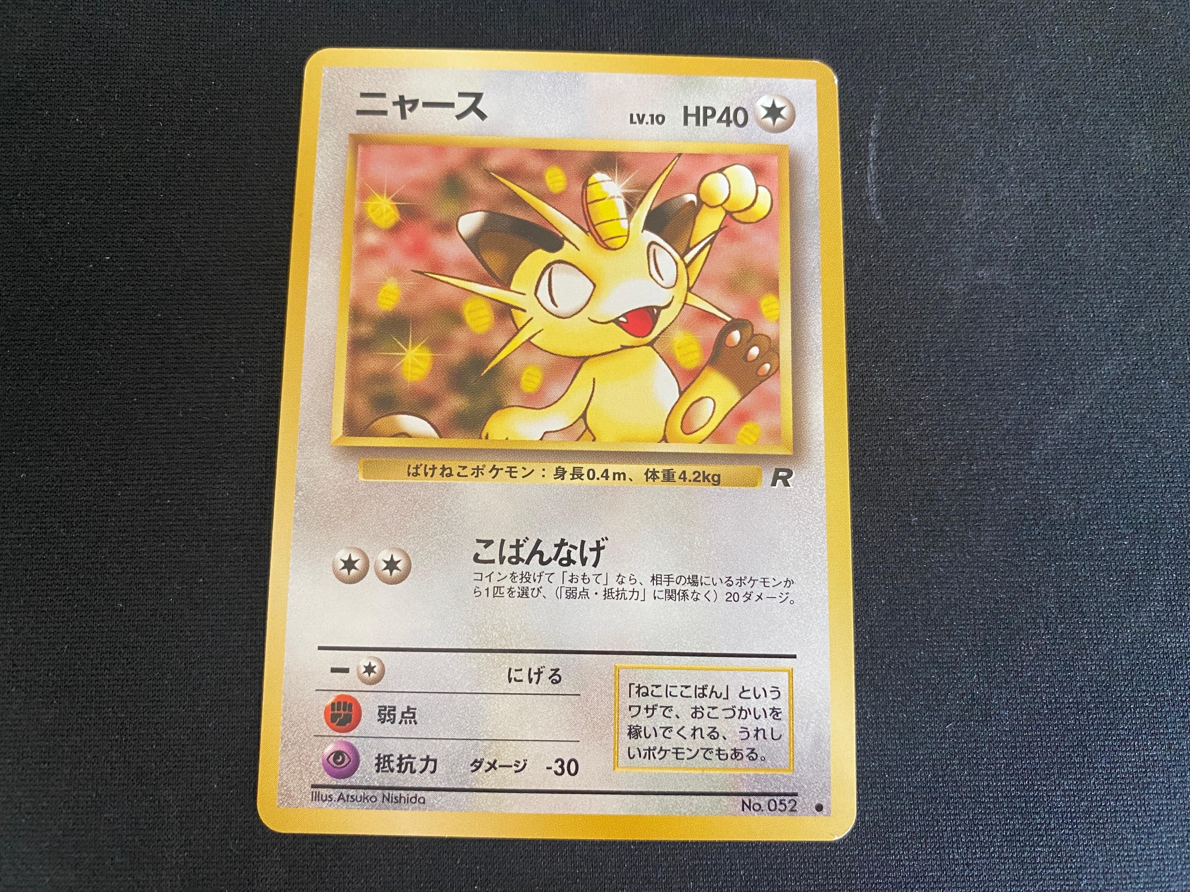 ブルーの探索 SR[SM12a 196/173](ハイクラスパック「TAG TEAM GX