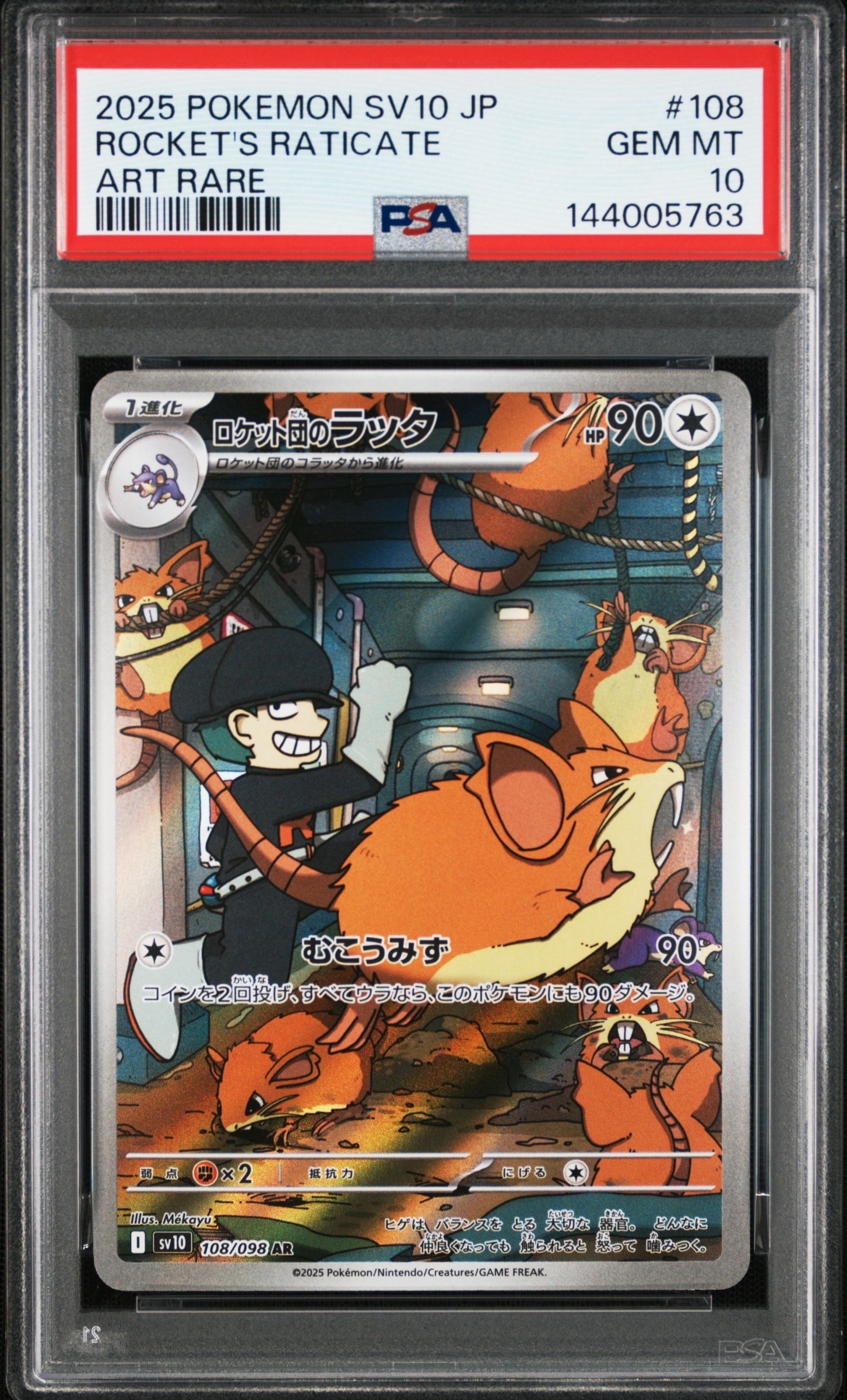 PSA9】ミュウ☆δ-デルタ種 ◇ :1ED [PCG9 015/068](拡張パック「さいは