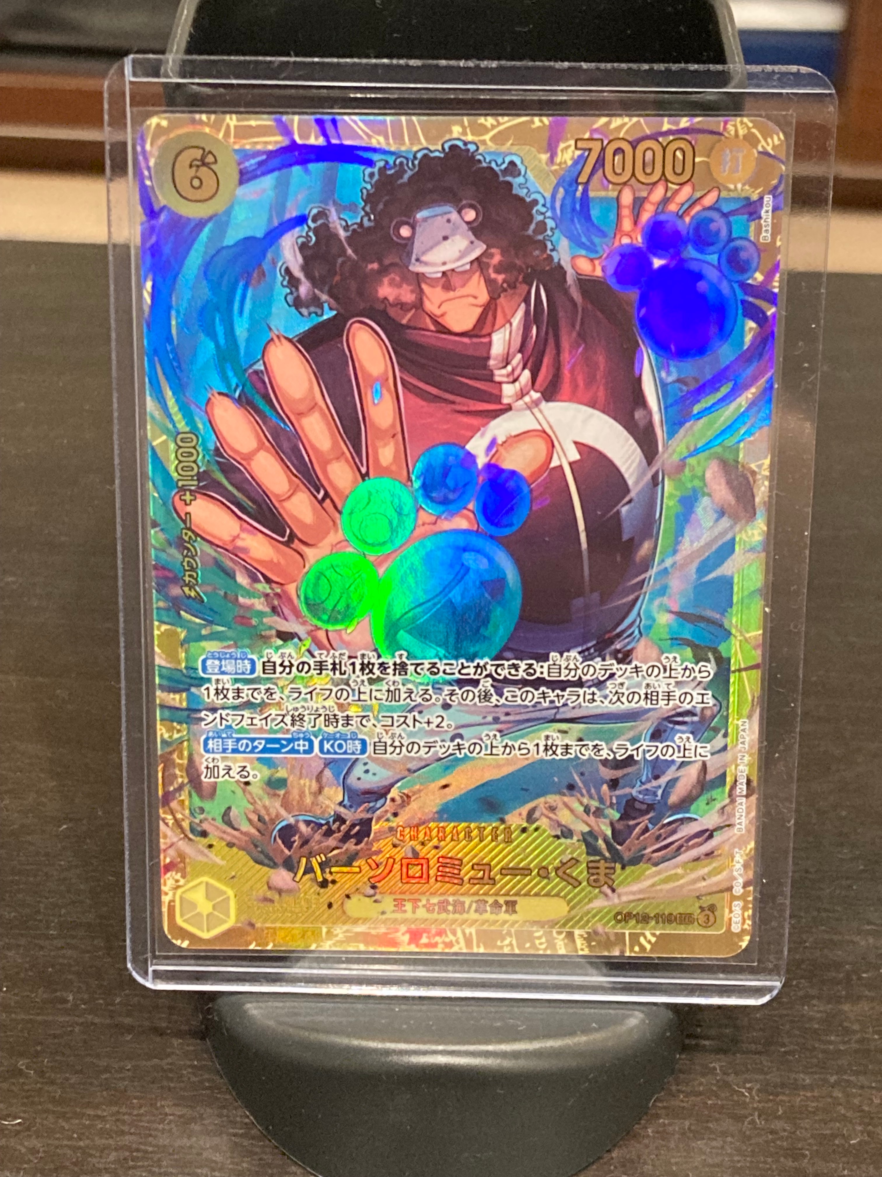 PSA10】バーソロミュー・くま SEC [OP12-119](プロモーションカード