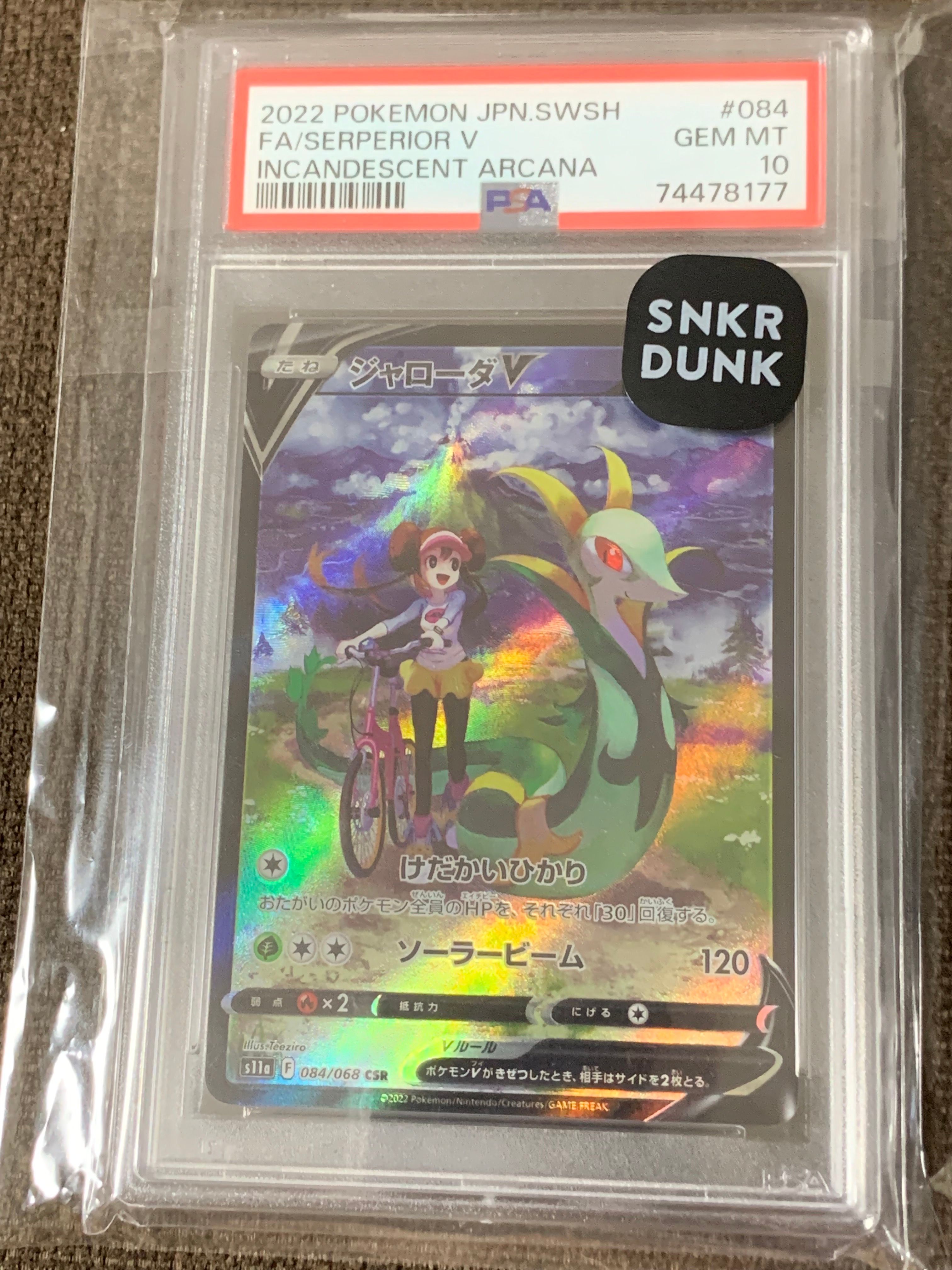 PSA10 ジャローダV CSR S11a 白熱のアルカナ 084/068 PSA10】ジャローダV CSR S11a 白熱のアルカナ 084/068 - メルカリ