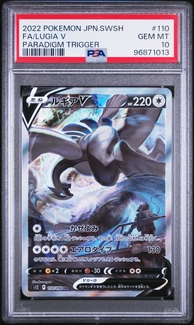 ルギアV SR:SA[s12 110/098](拡張パック「パラダイムトリガー」)