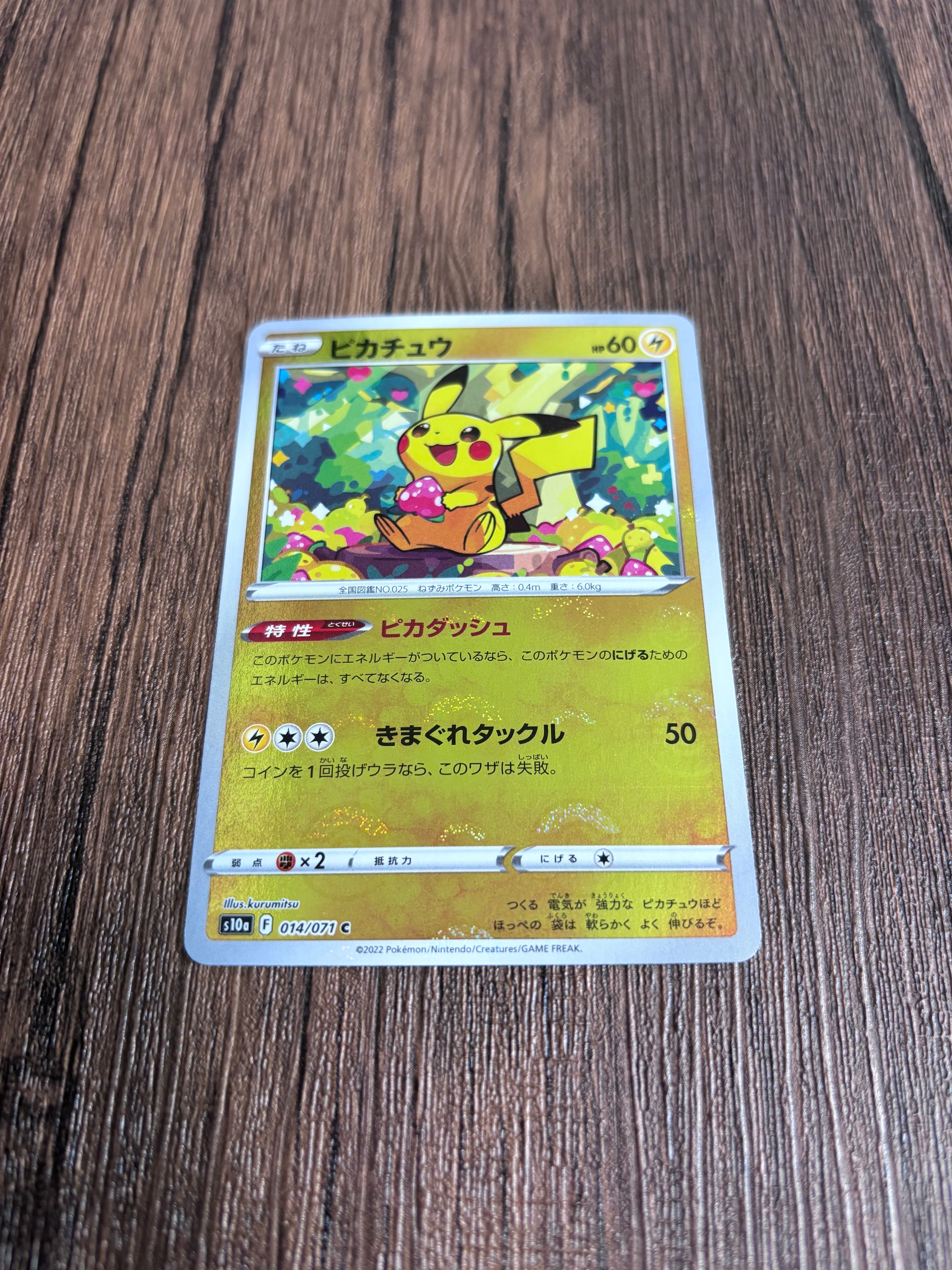 ピカチュウ C: ミラー[s10a 014/071](強化拡張パック「ダークファンタズマ」)