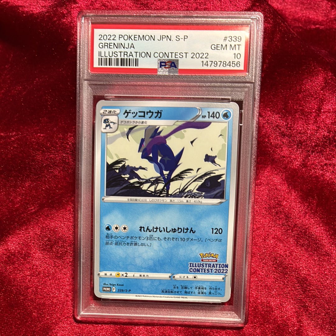 ゲッコウガ プロモ[PROMO339 S-P](プロモーションカード「ポケモンセンター・ポケモンストア・ポケモンセンターオンライン2000円以上購入特典」)