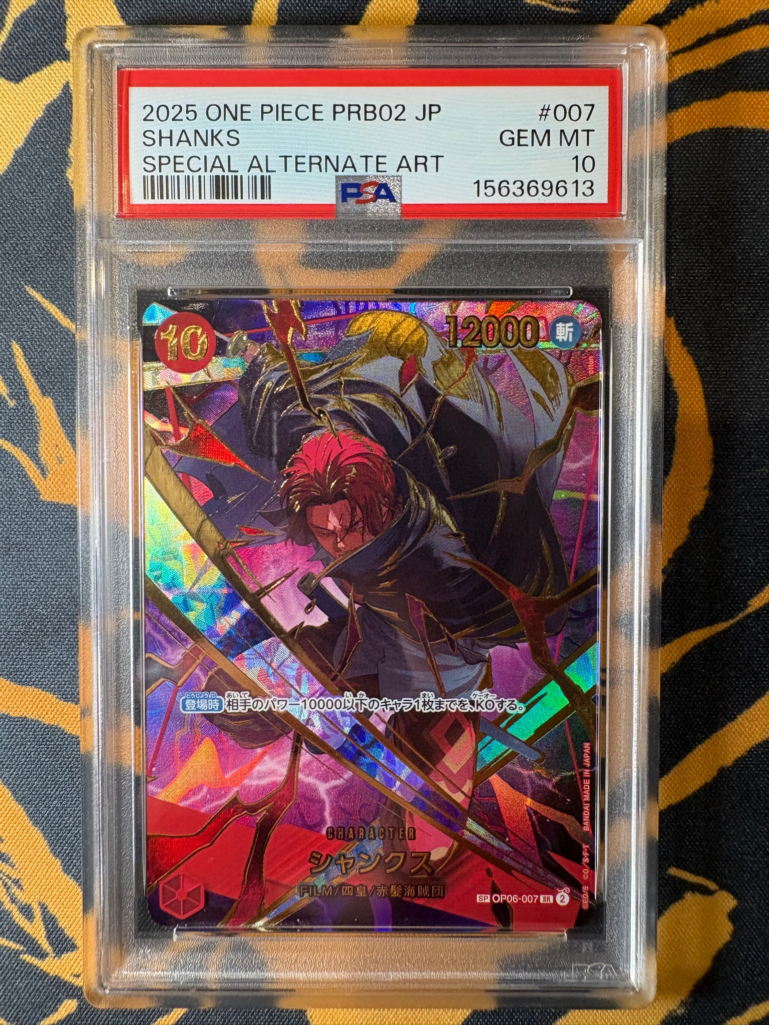 PSA9】シャンクス SR-SPC [OP06-007](プレミアムブースター「ONE PIECE