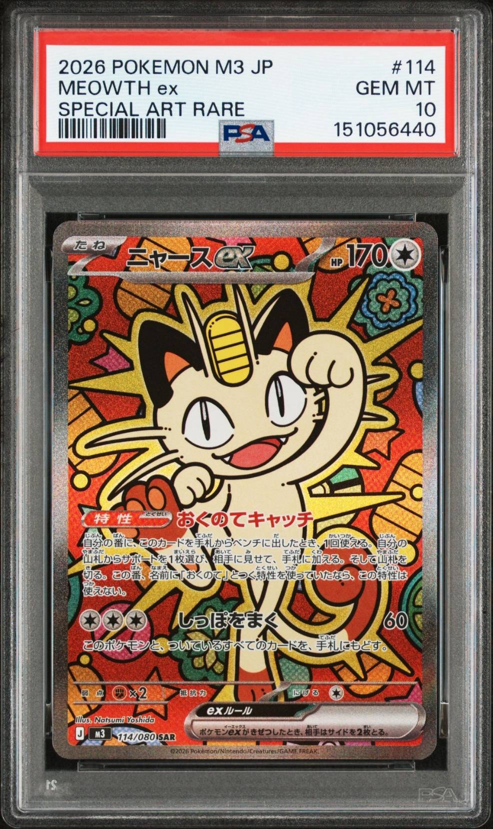 PSA10】ゲンガーEX [CP4 048/131](プレミアムチャンピオンパック「EX×M