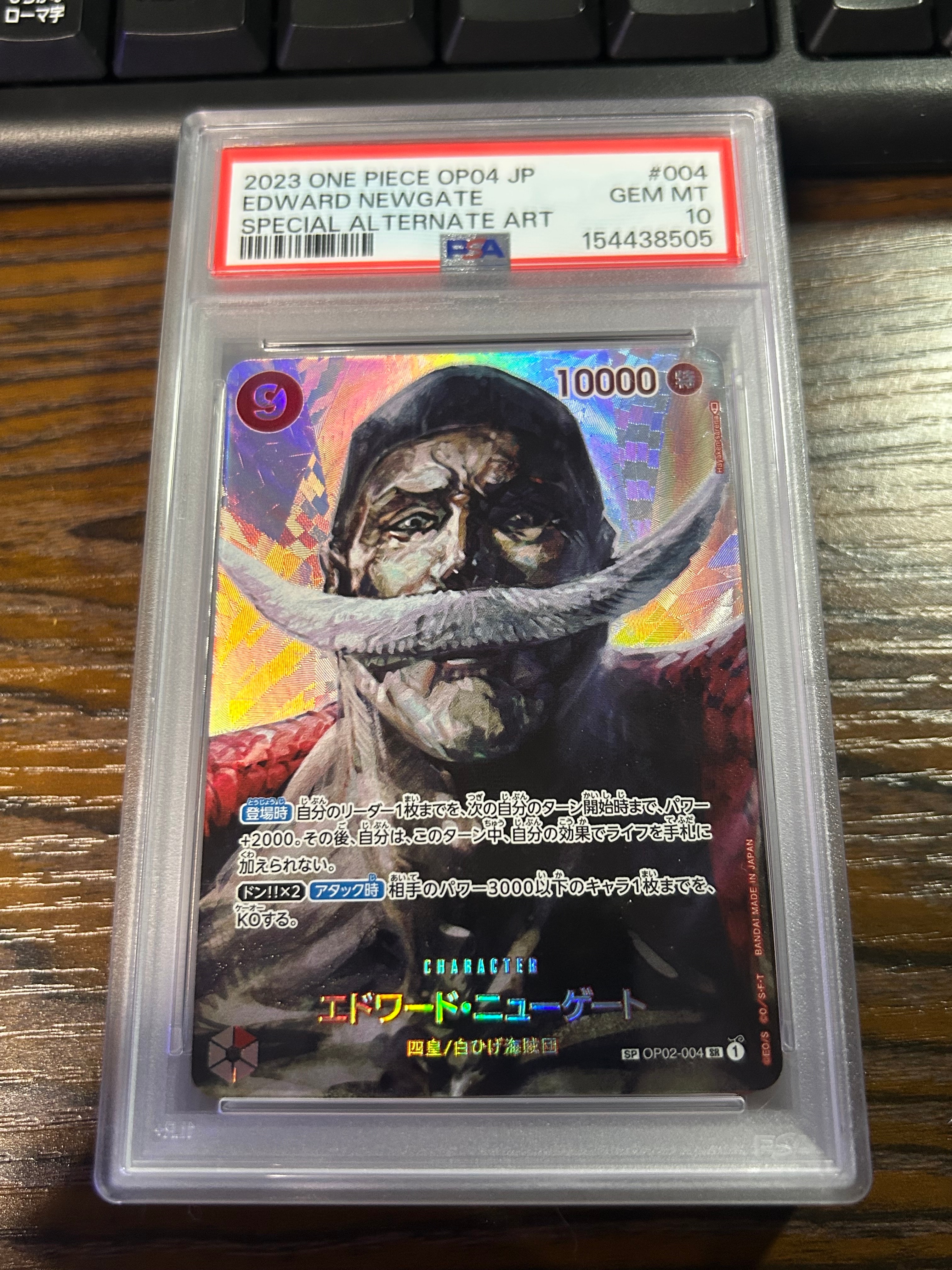 Edward Newgate SR-SPC [OP02-004] (Booster Pack The Kingdom Of Conspiracy) — PSA 10