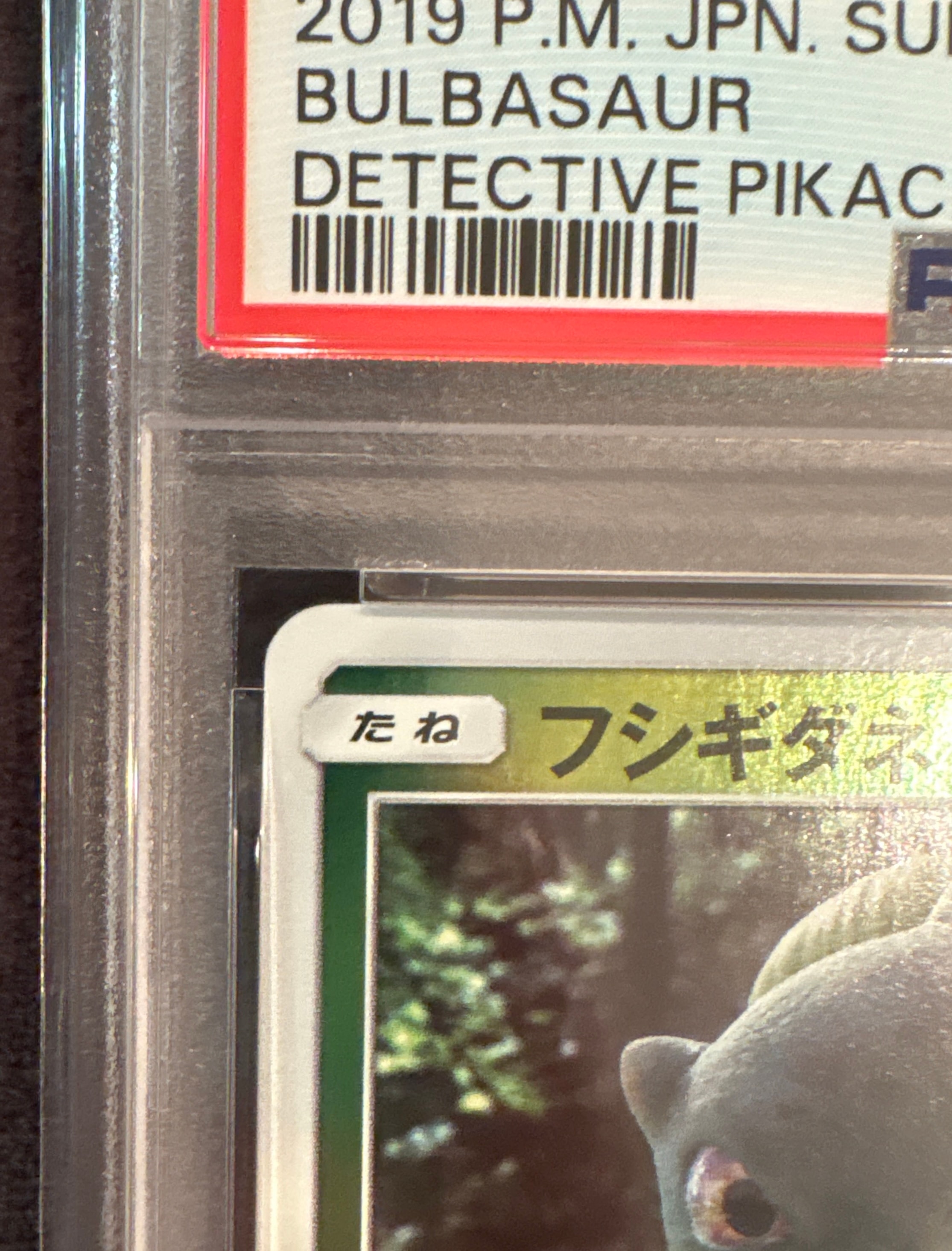 PSA10】フシギダネ C [SMP2 002/024](ムービースペシャルパック「名