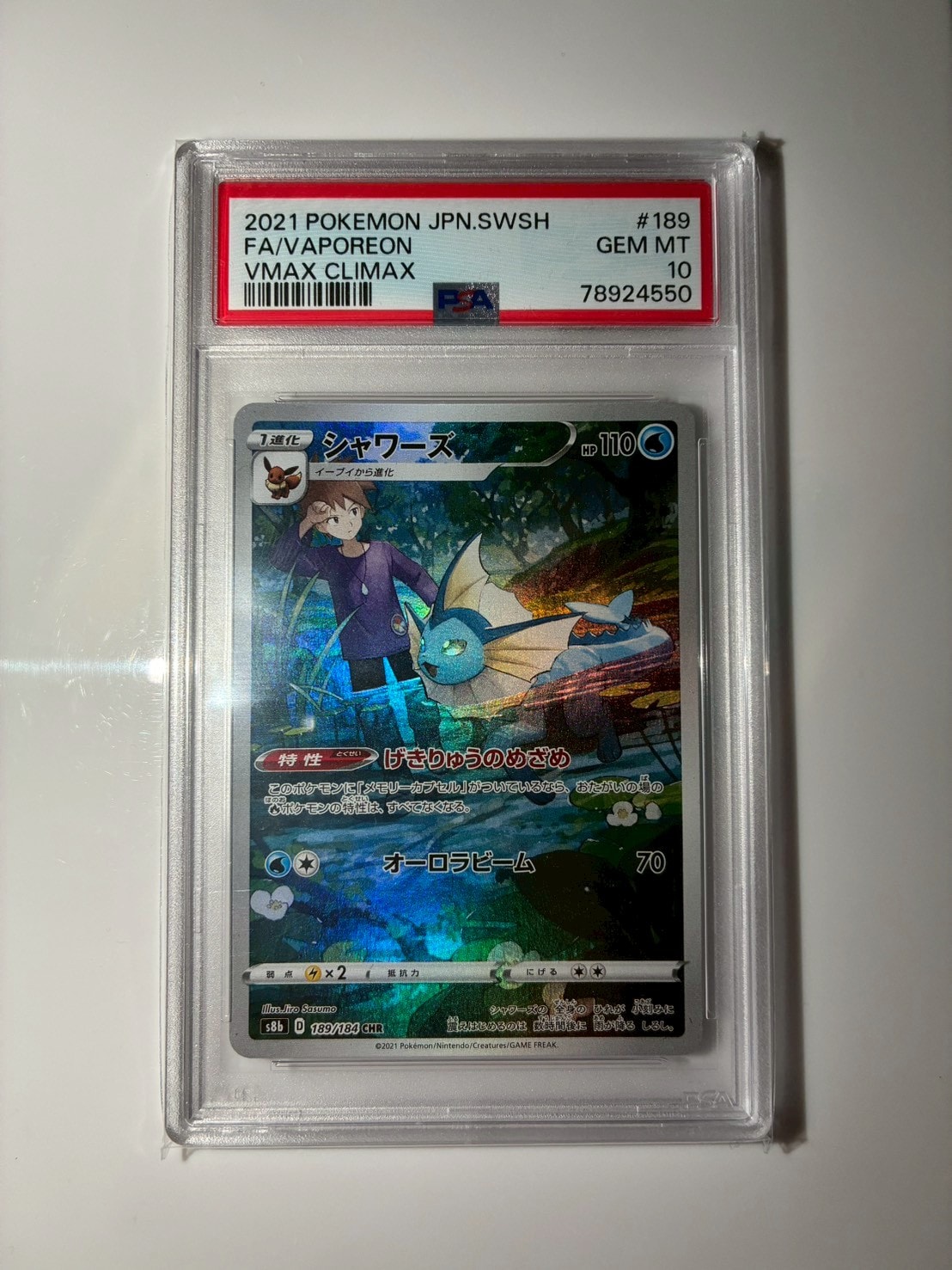シャワーズ CHR[s8b 189/184](ハイクラスパック「VMAXクライマックス」)