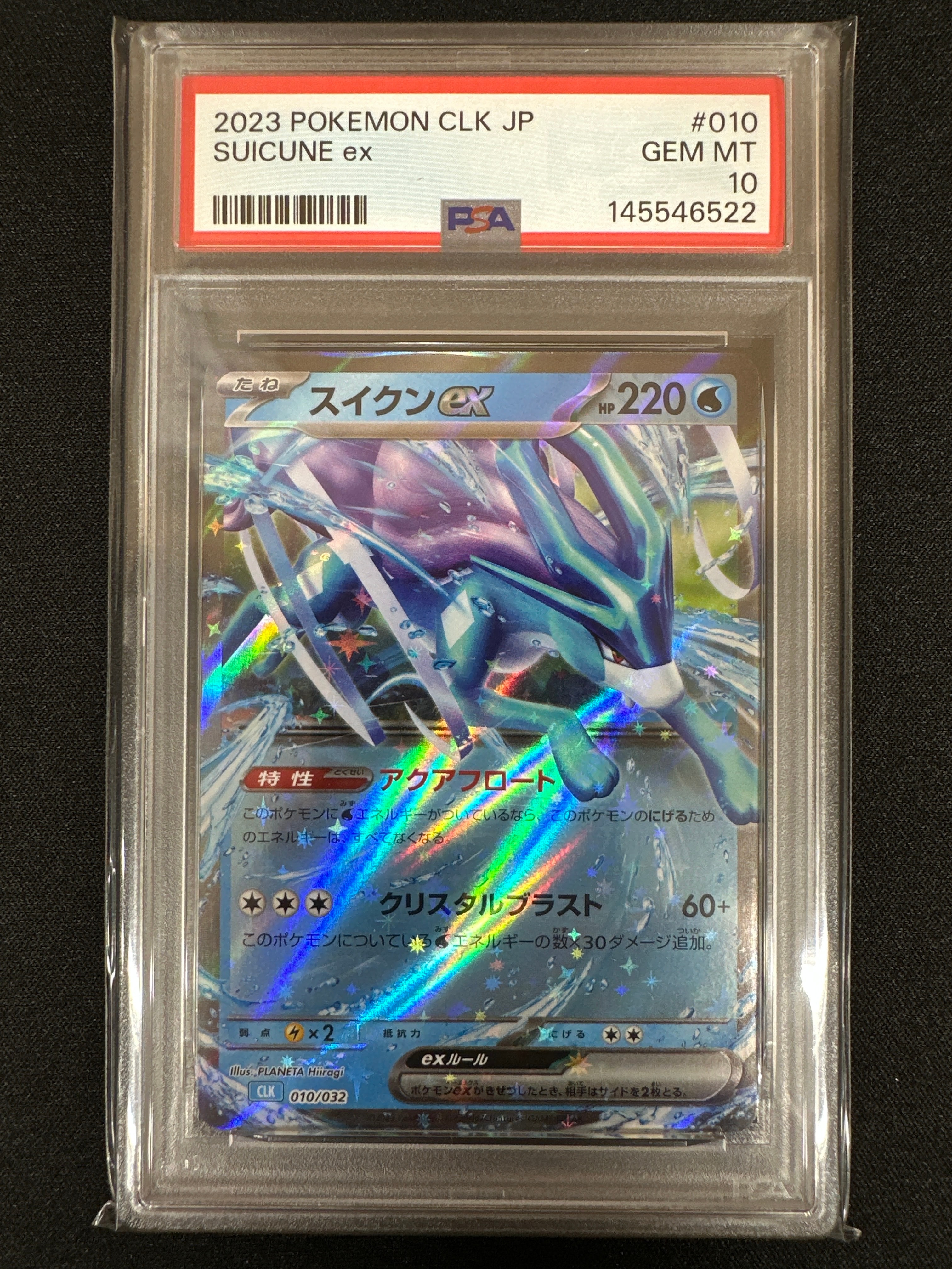 ポケモンカード　ゲンガーex 1ed 拡張パック 伝説の飛翔 048/082 ゲンガーex ☆[PCG1 048/082](拡張パック「伝説の飛翔」)の新品/中古