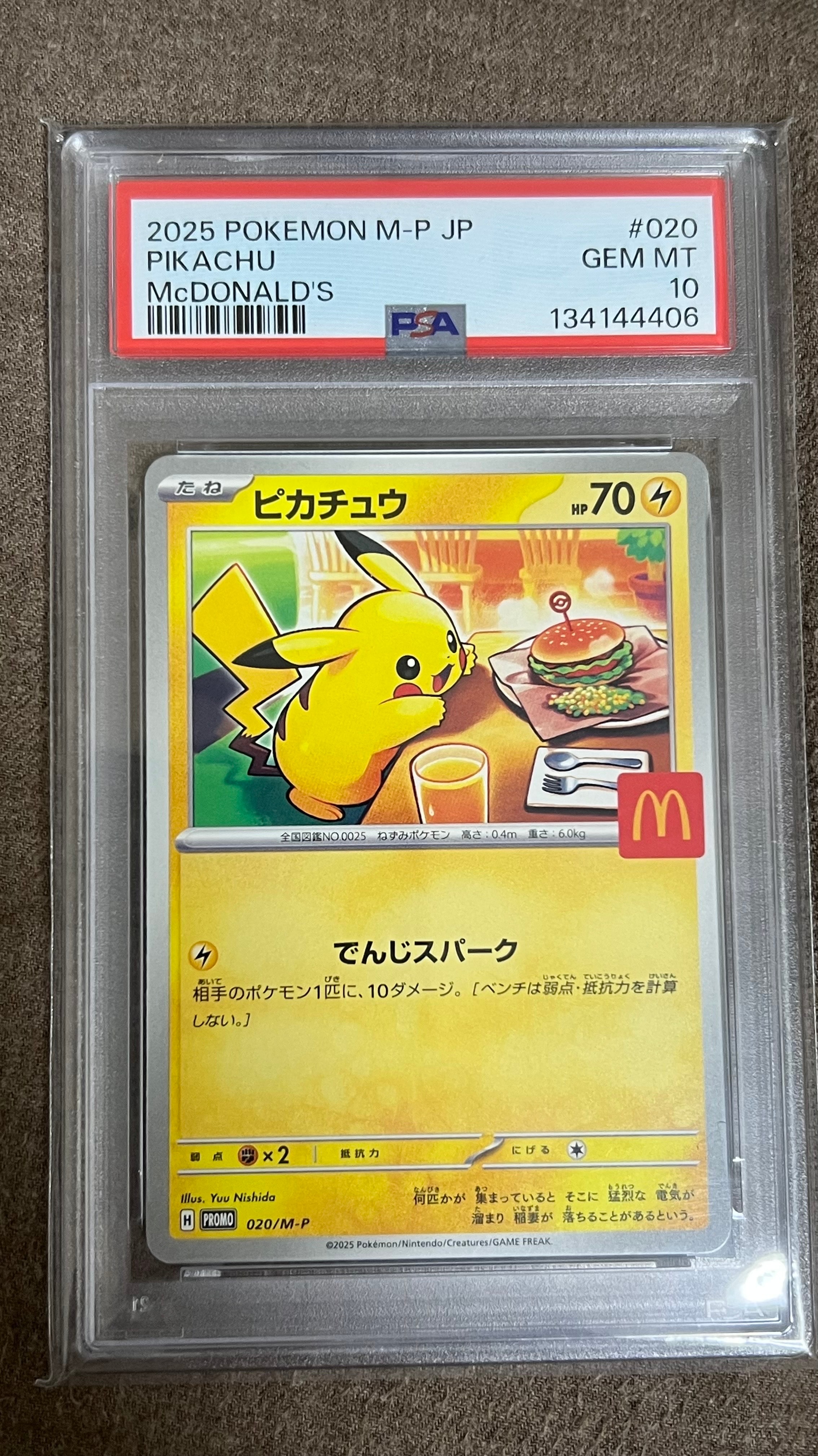 ピカチュウ P [M-P 020](プロモカードパック「マクドナルド ハッピーセット2025」)