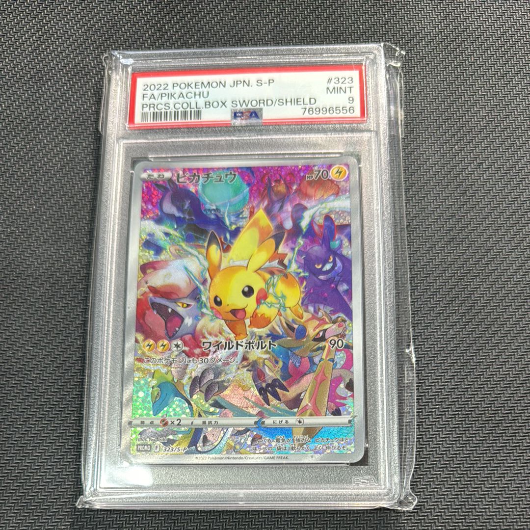 ピカチュウ&ピチュー &ミミッキュ PSA プロント サンクスカード 限定 ピカチュウ&ピチュー &ミミッキュ PSA プロント サンクスカード 限定