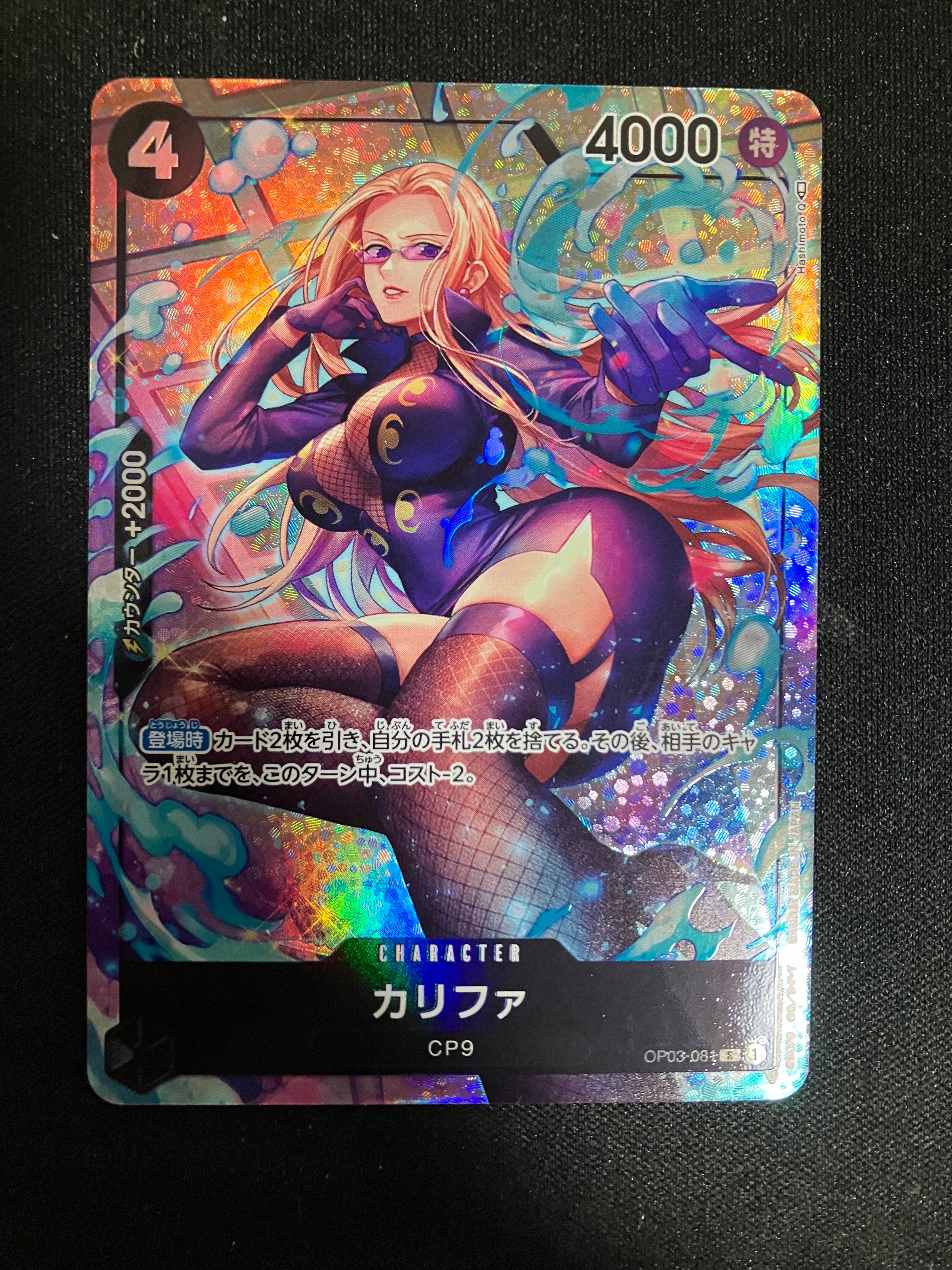 Khalifa R-P [OP03-081] (Booster Pack Formidable Enemy)