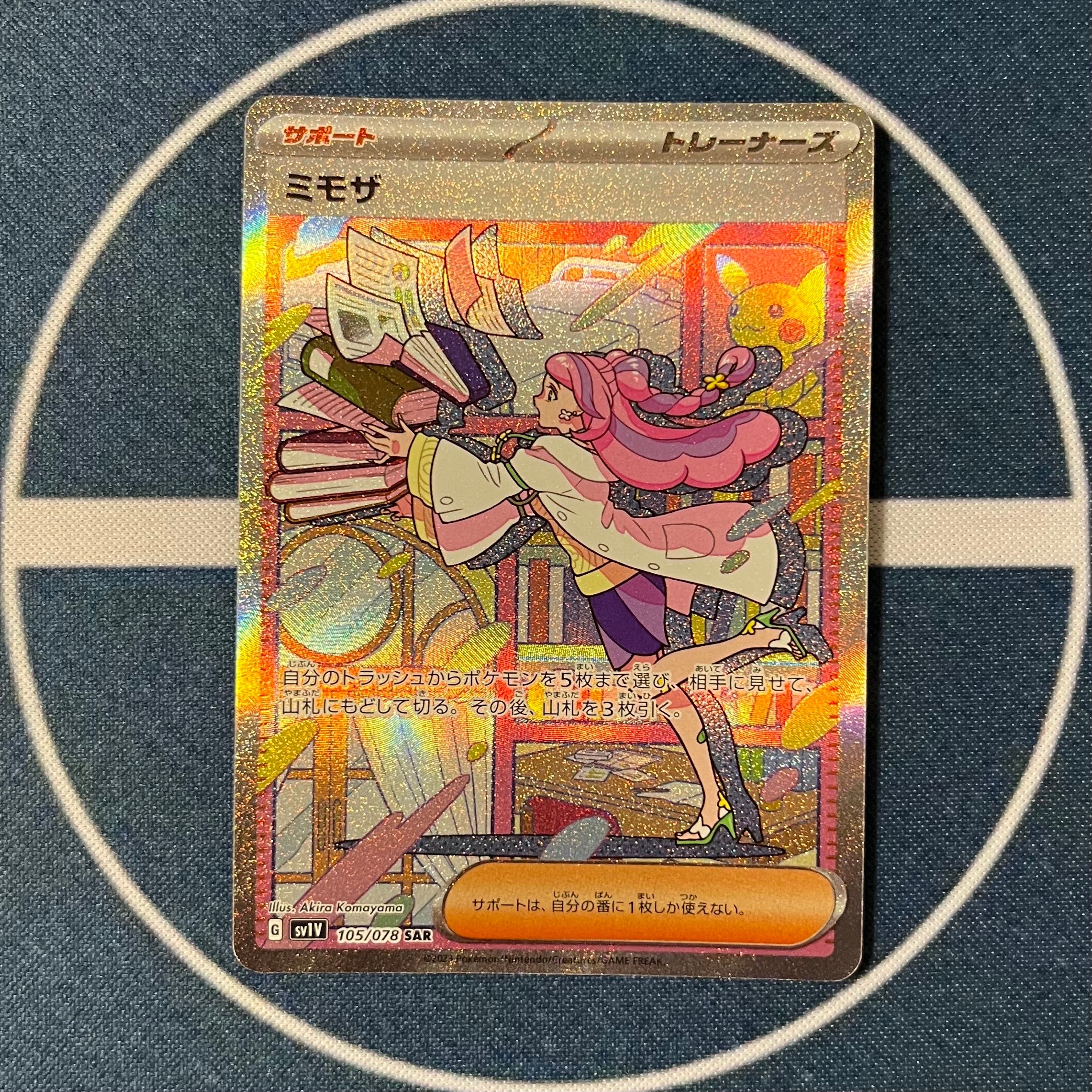 ミモザ SAR[SV1V 105/078](スカーレット&バイオレット 拡張パック「バイオレットex」)