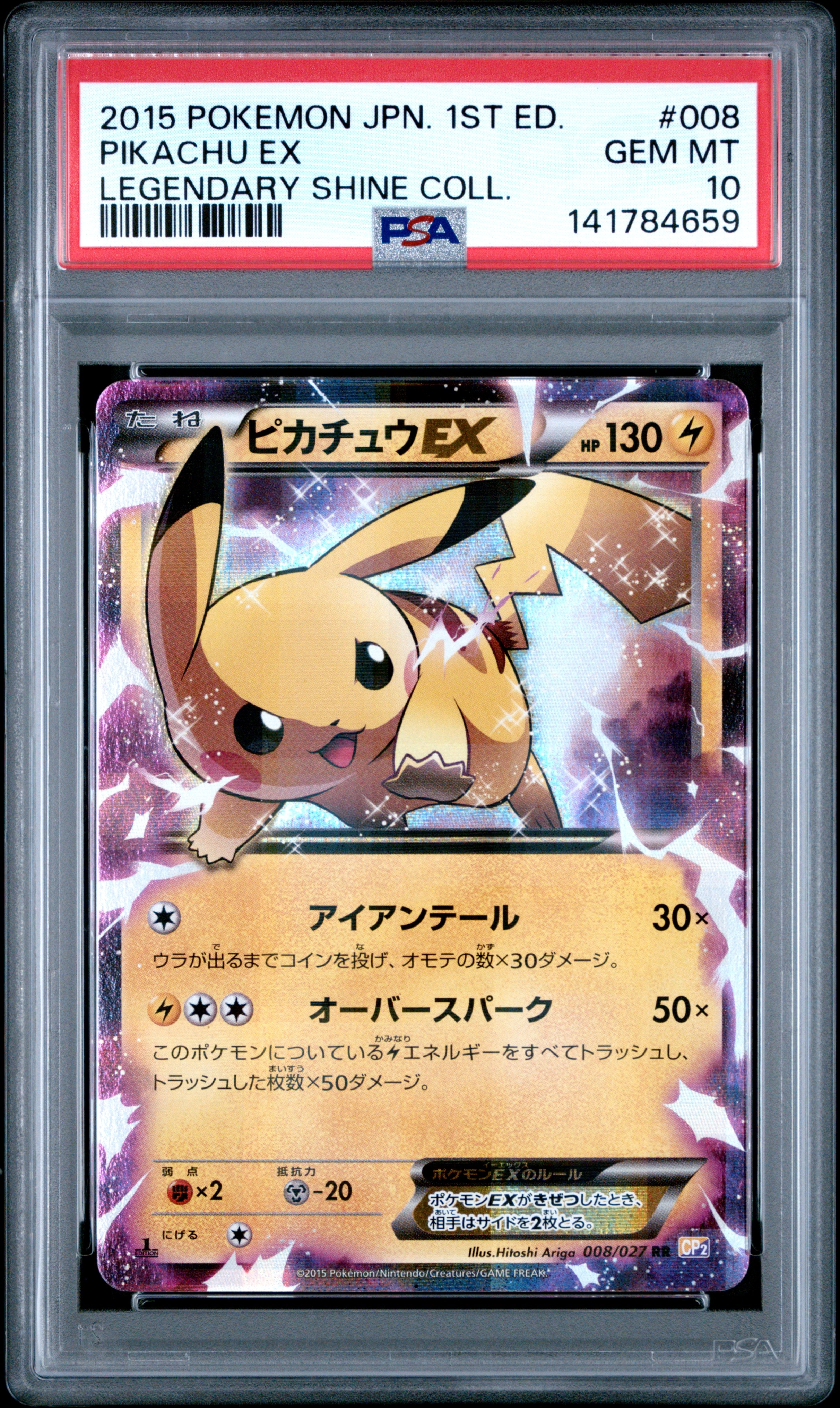 PSA10】基本悪エネルギー UR[S6a 101/069](強化拡張パック「イーブイ