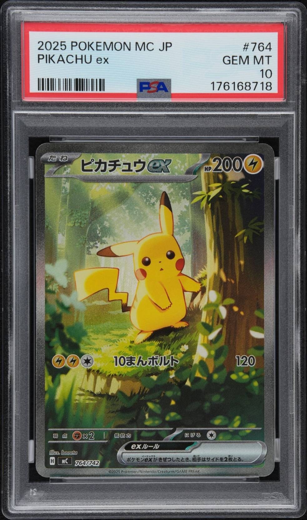 ピカチュウex SAR仕様 [MC 764/742](スタートデッキ100「バトルコレクション」)