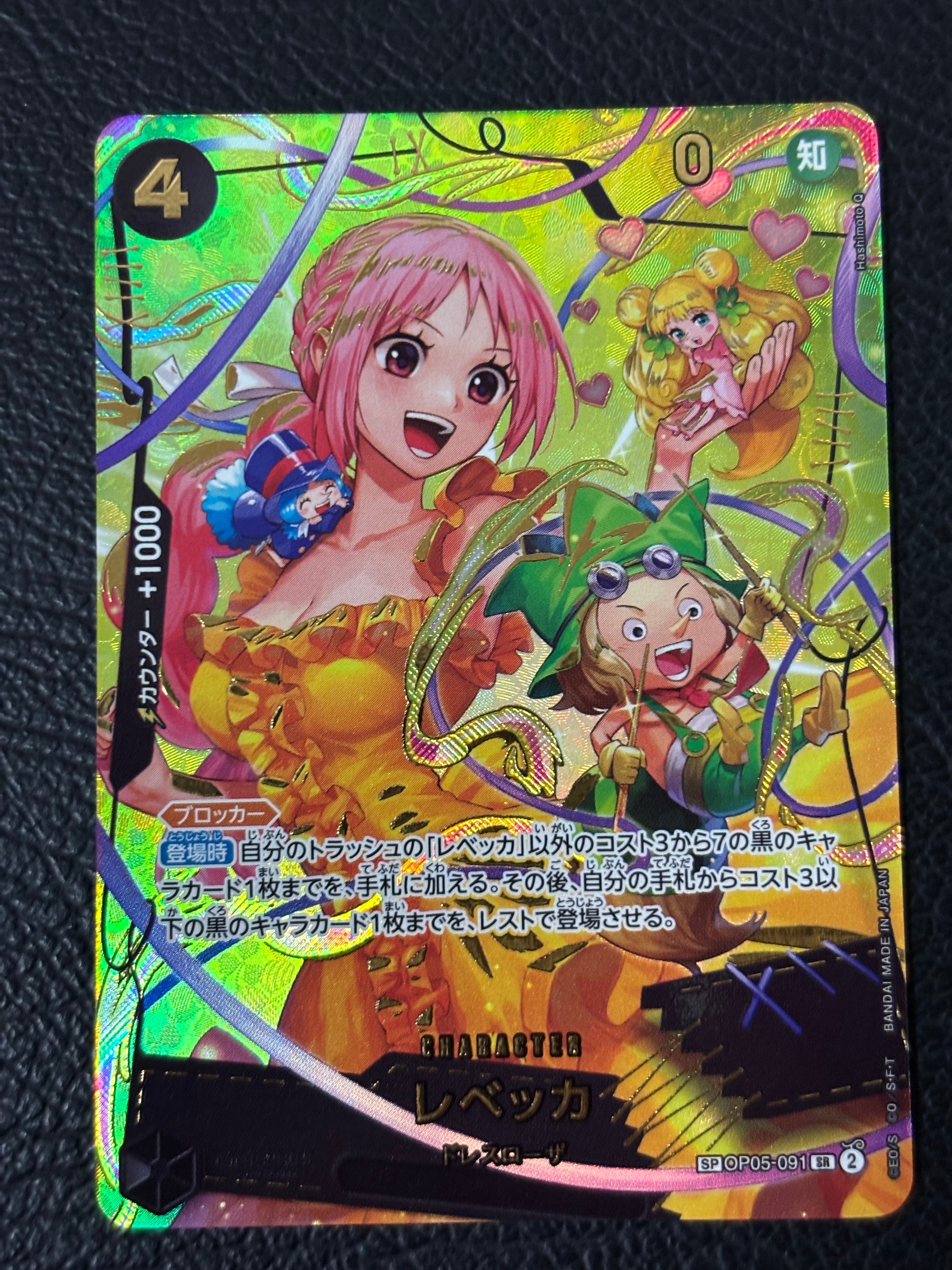 レベッカ SR-SPC [OP05-091](プレミアムブースター「ONE PIECE CARD THE BEST vol.2」)