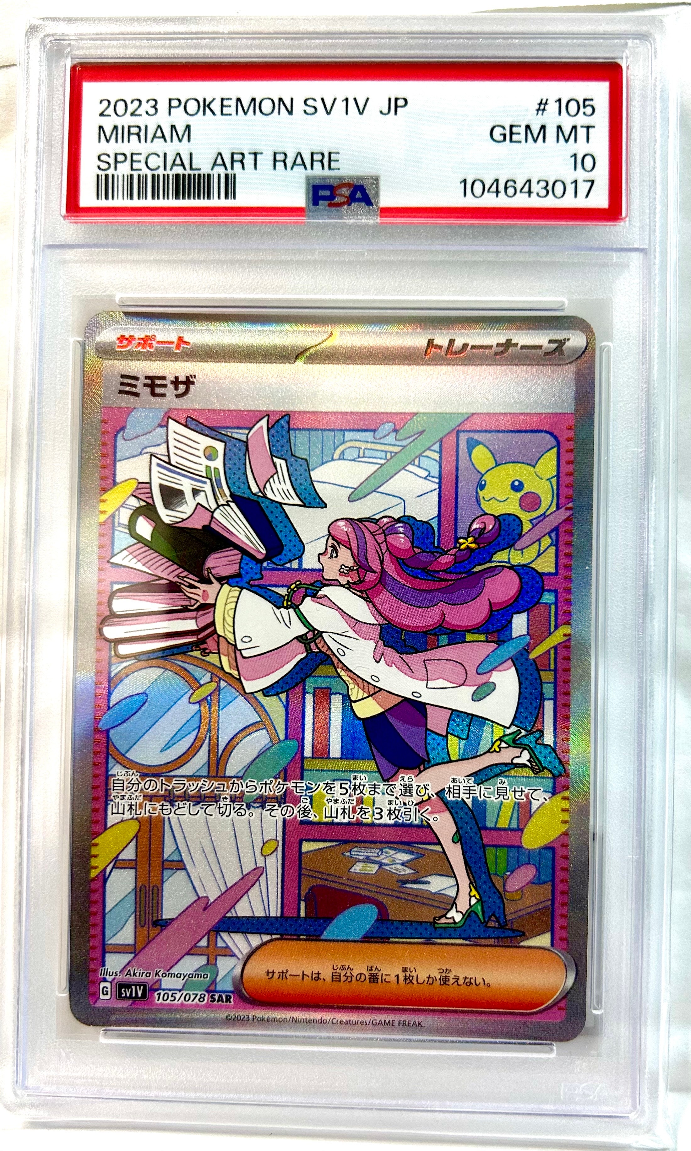 PSA10】ミモザ SAR[SV1V 105/078](スカーレット＆バイオレット 拡張