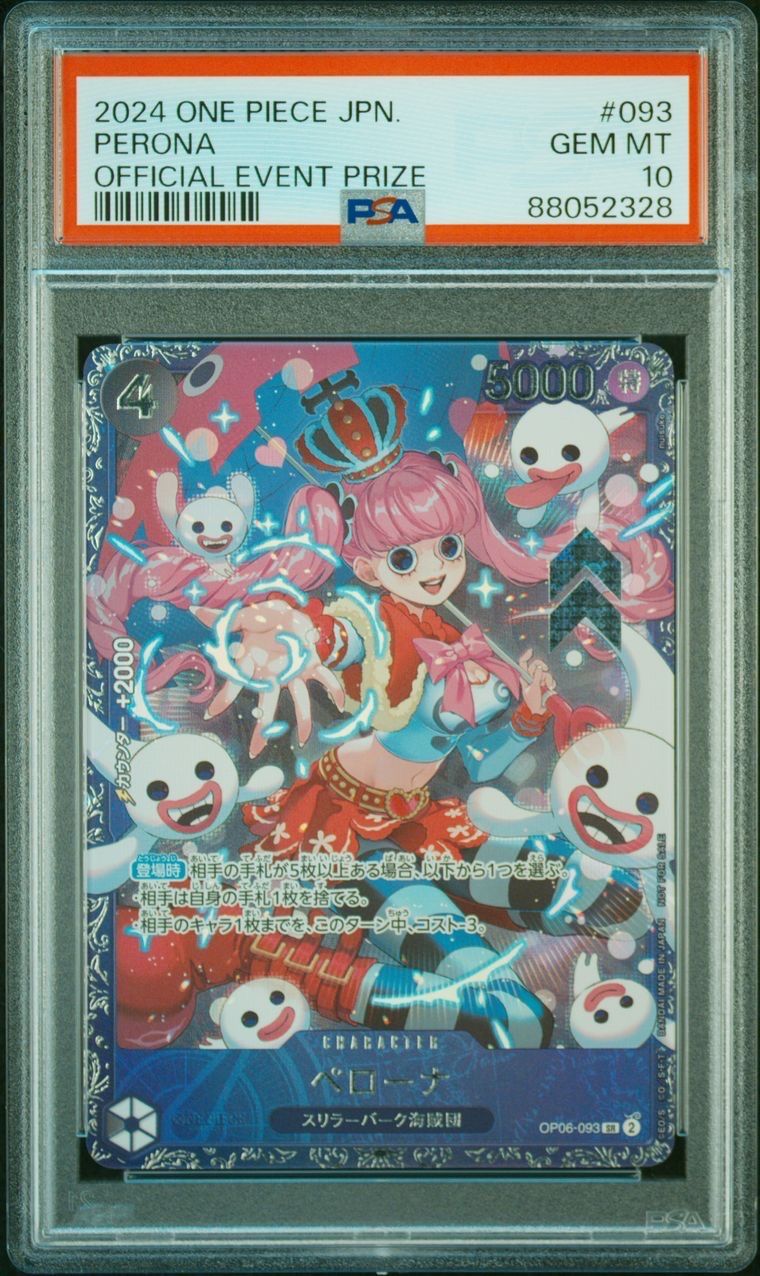 ペローナ SR [OP06-093] (フラッグシップバトル ベスト8記念品) for Japan