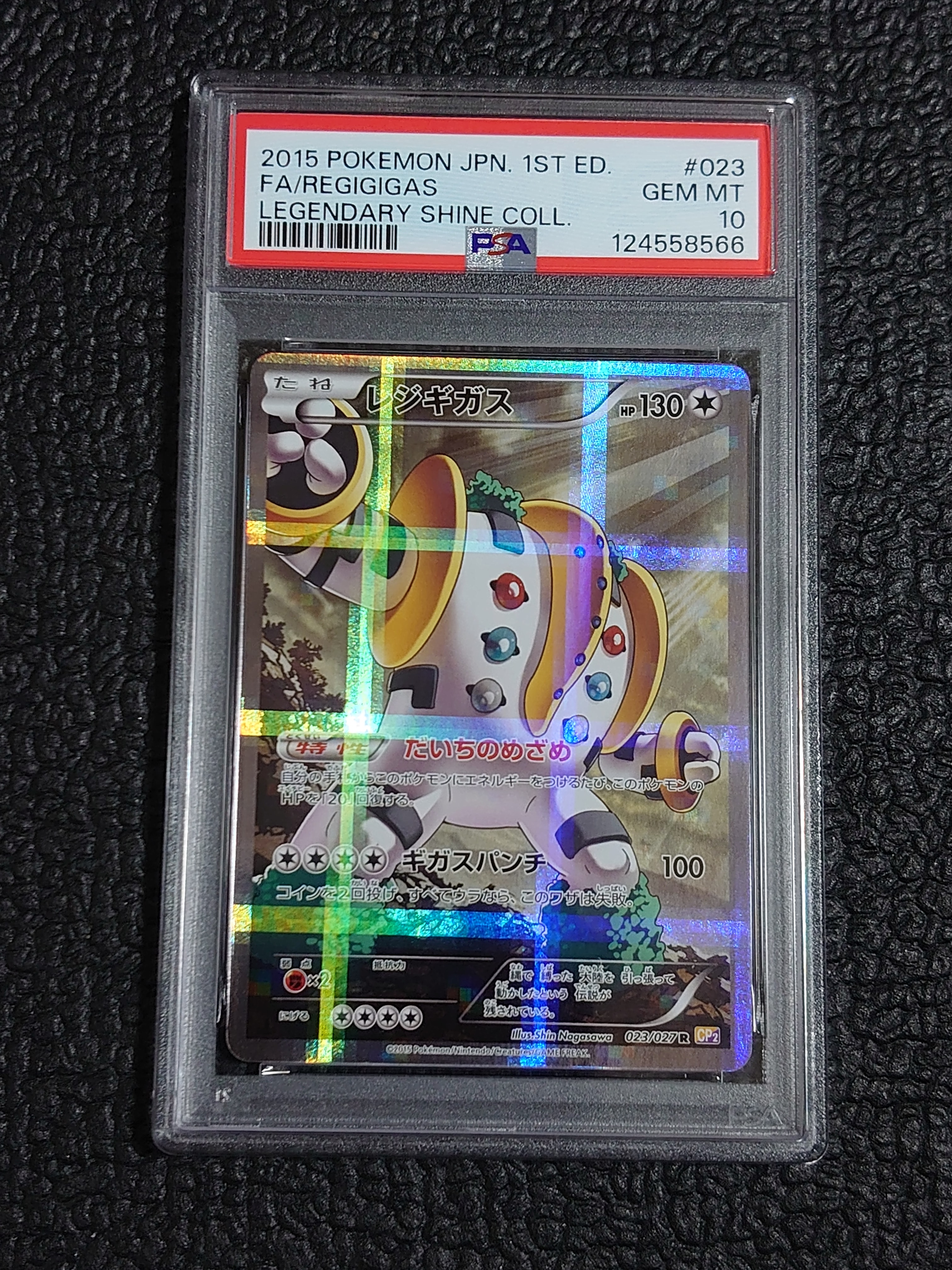 PSA10】レジギガス R :1ED [CP2 023/027](コンセプトパック